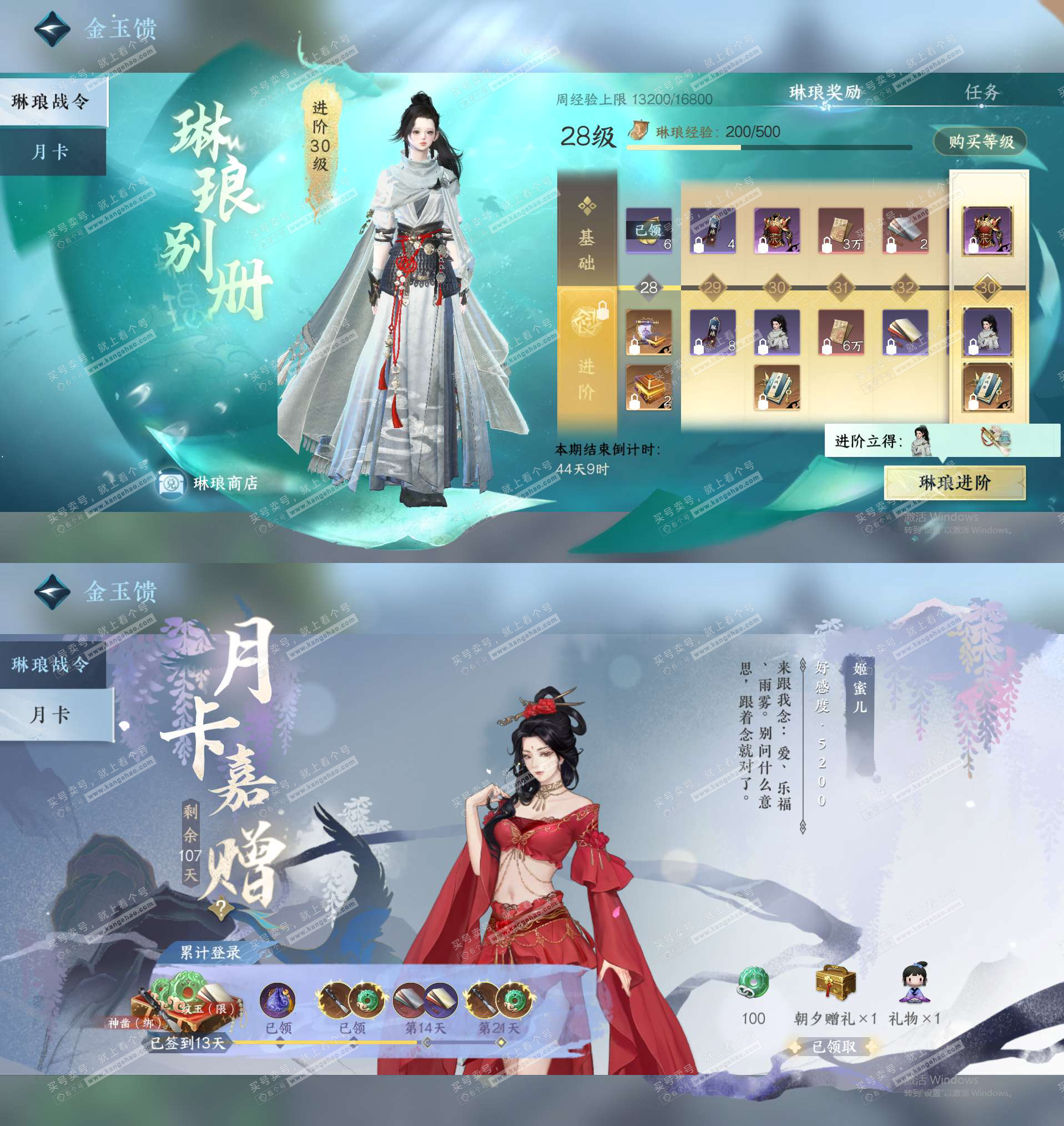 NSH327562逆水寒手游账号详情图23