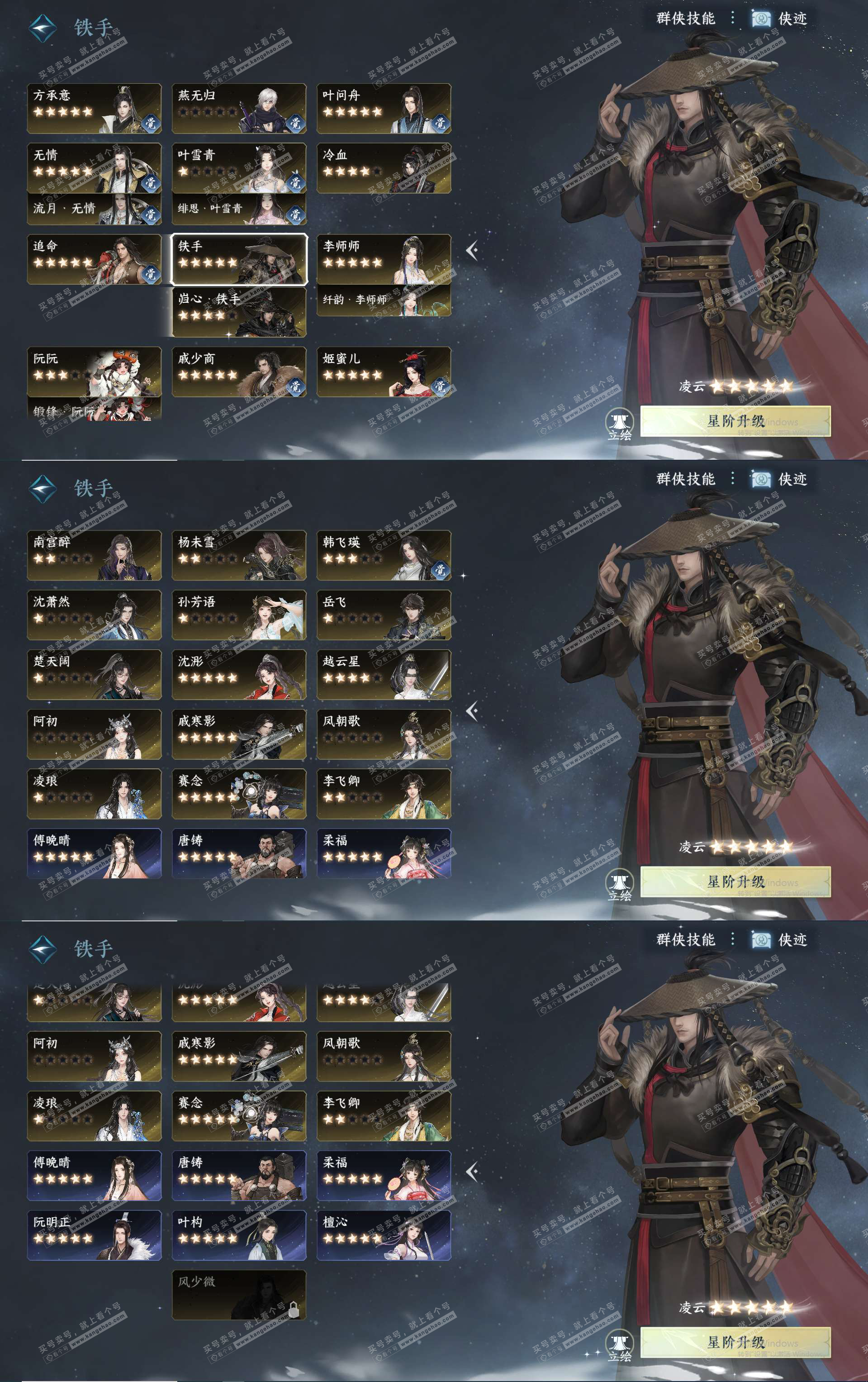 NSH327562逆水寒手游账号详情图22