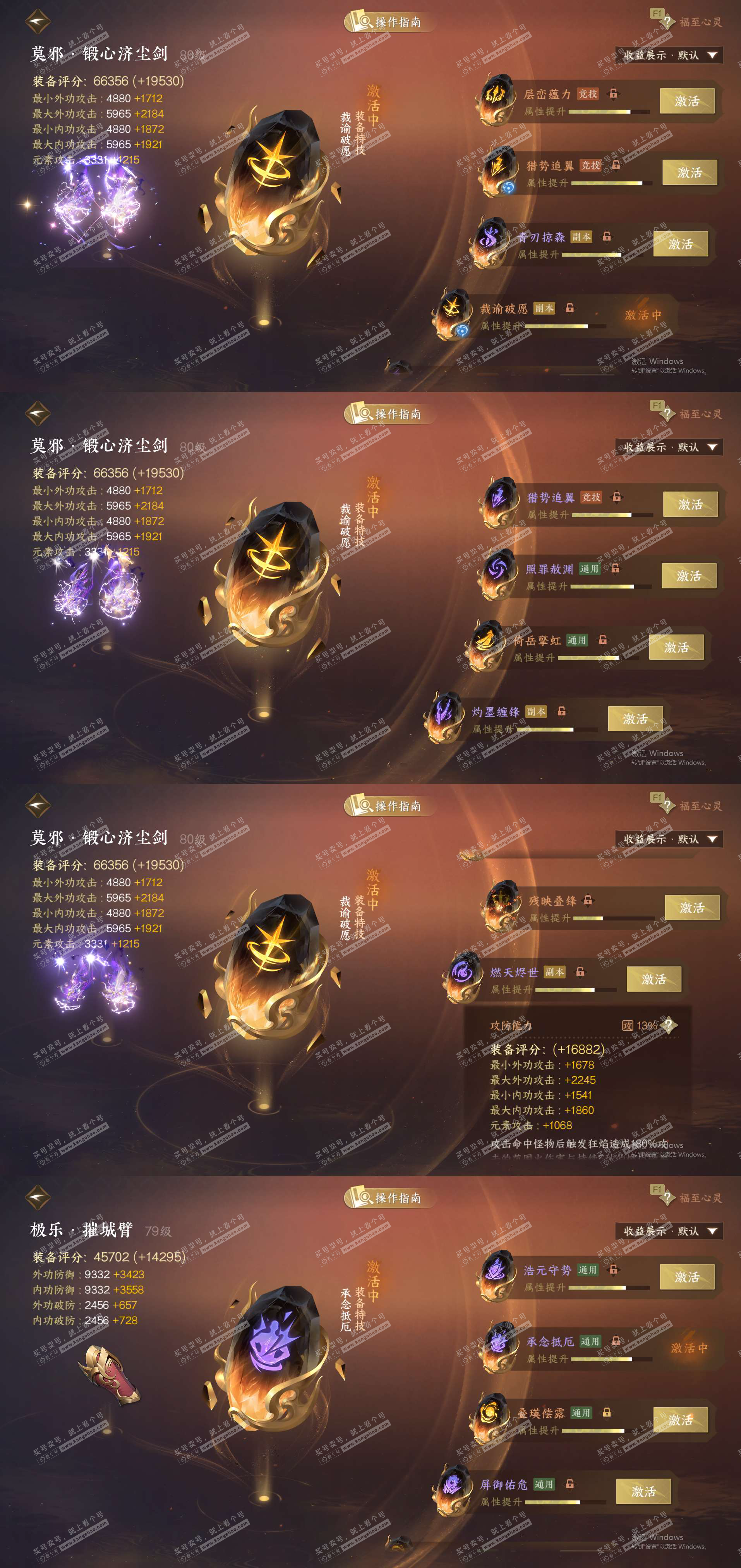 NSH327562逆水寒手游账号详情图24