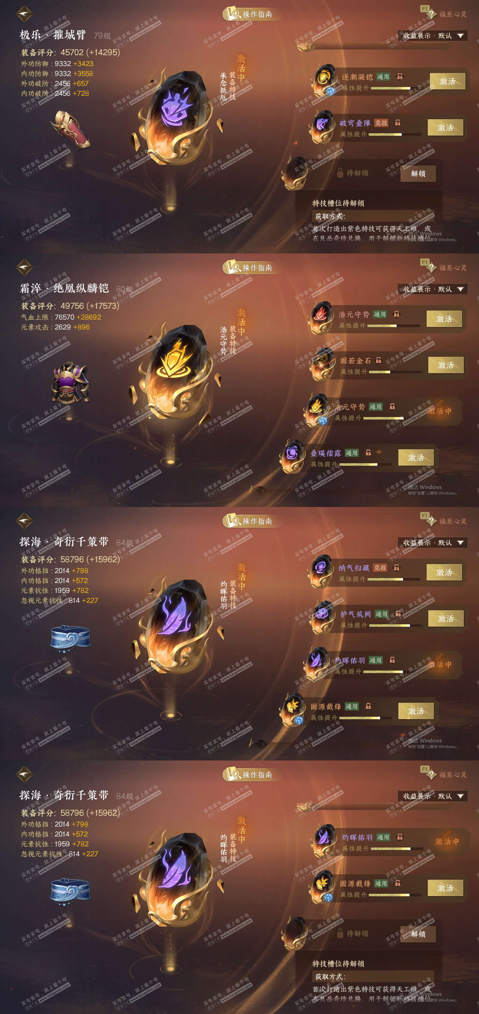 NSH327562逆水寒手游账号详情图25