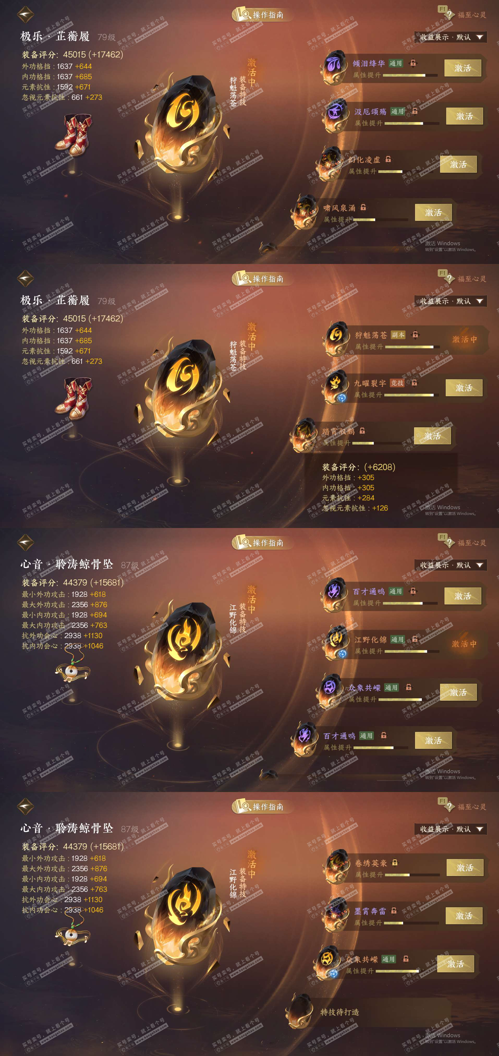 NSH327562逆水寒手游账号详情图26