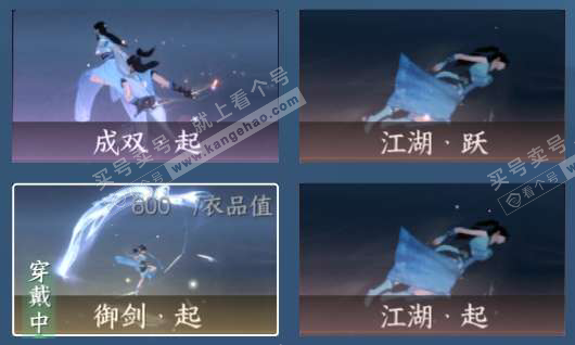 NSH327562逆水寒手游账号详情图12