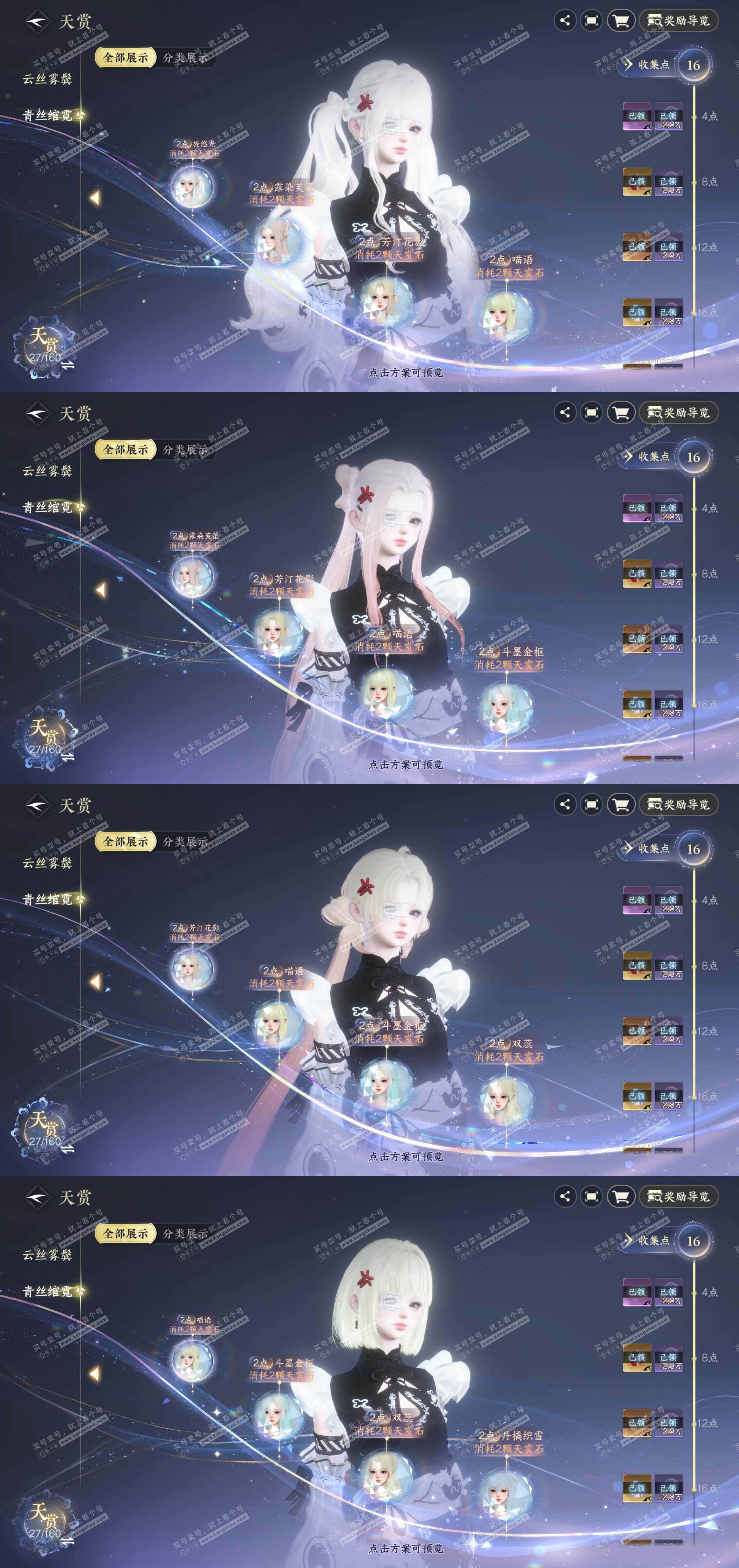 NSH327562逆水寒手游账号详情图3