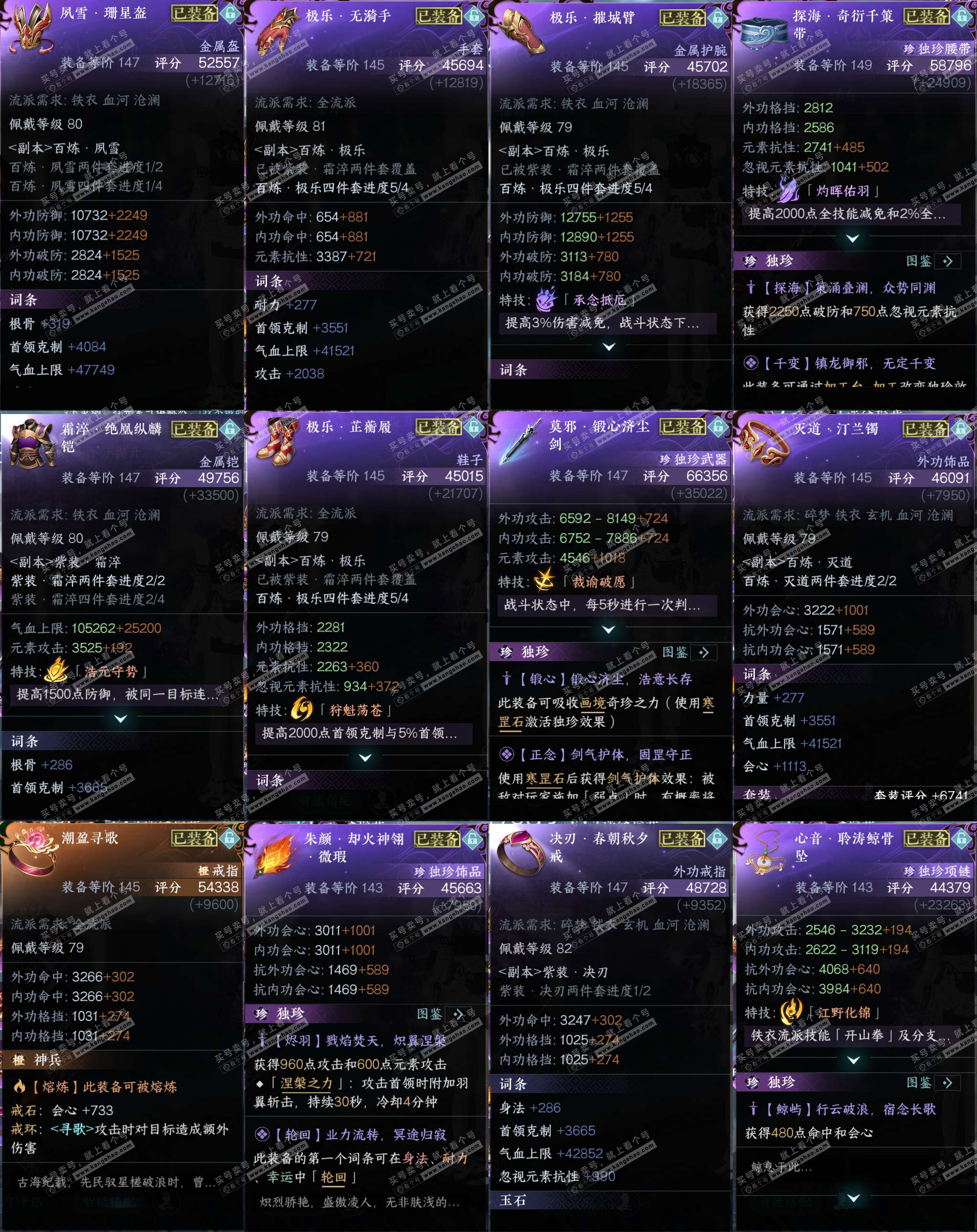 NSH327562逆水寒手游账号详情图28