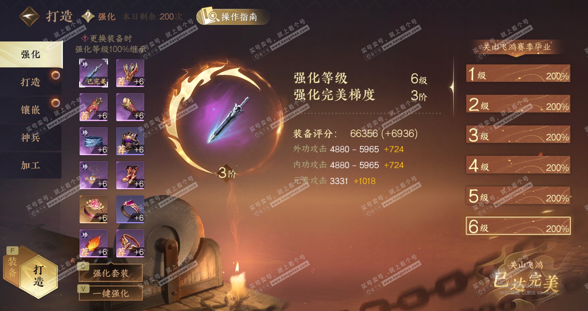 NSH327562逆水寒手游账号详情图30