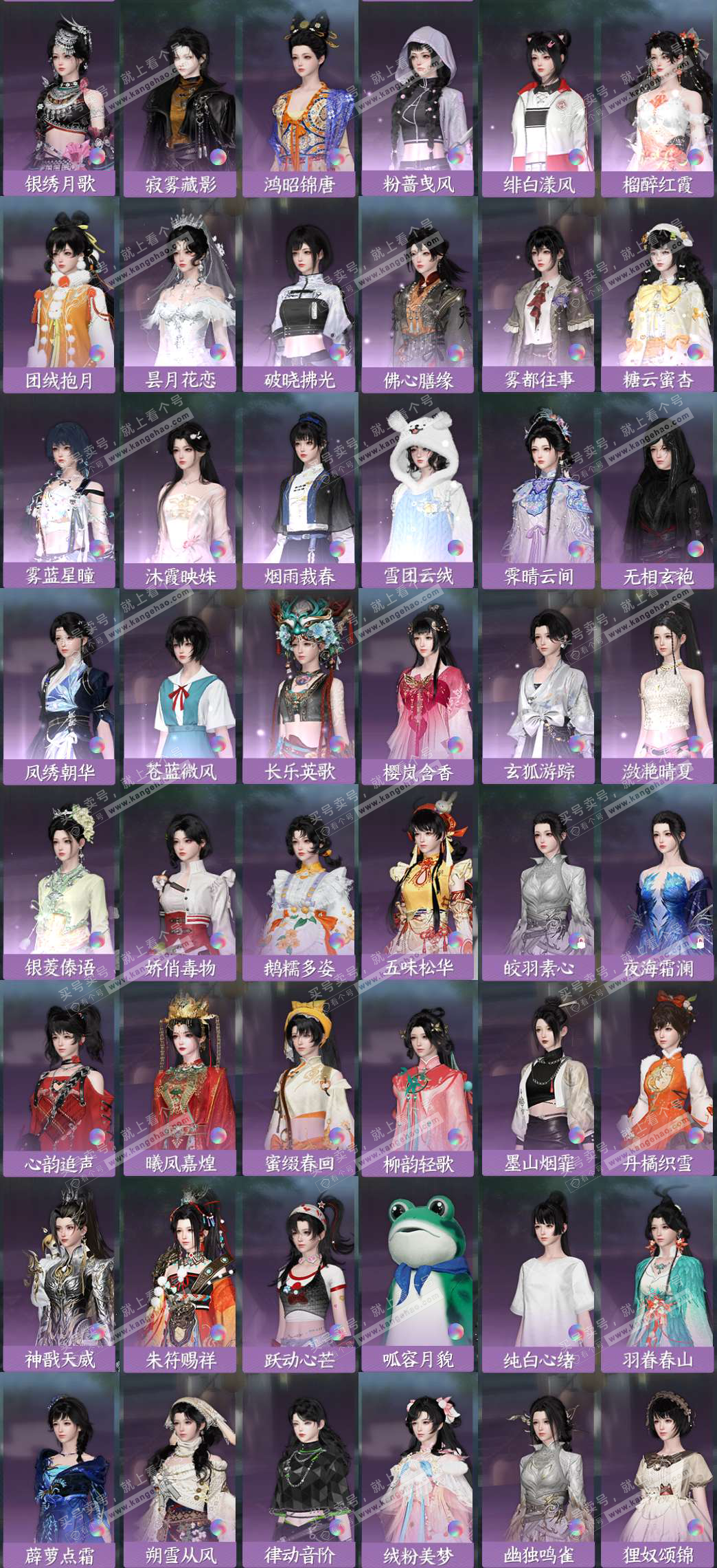 NSH327562逆水寒手游账号详情图5