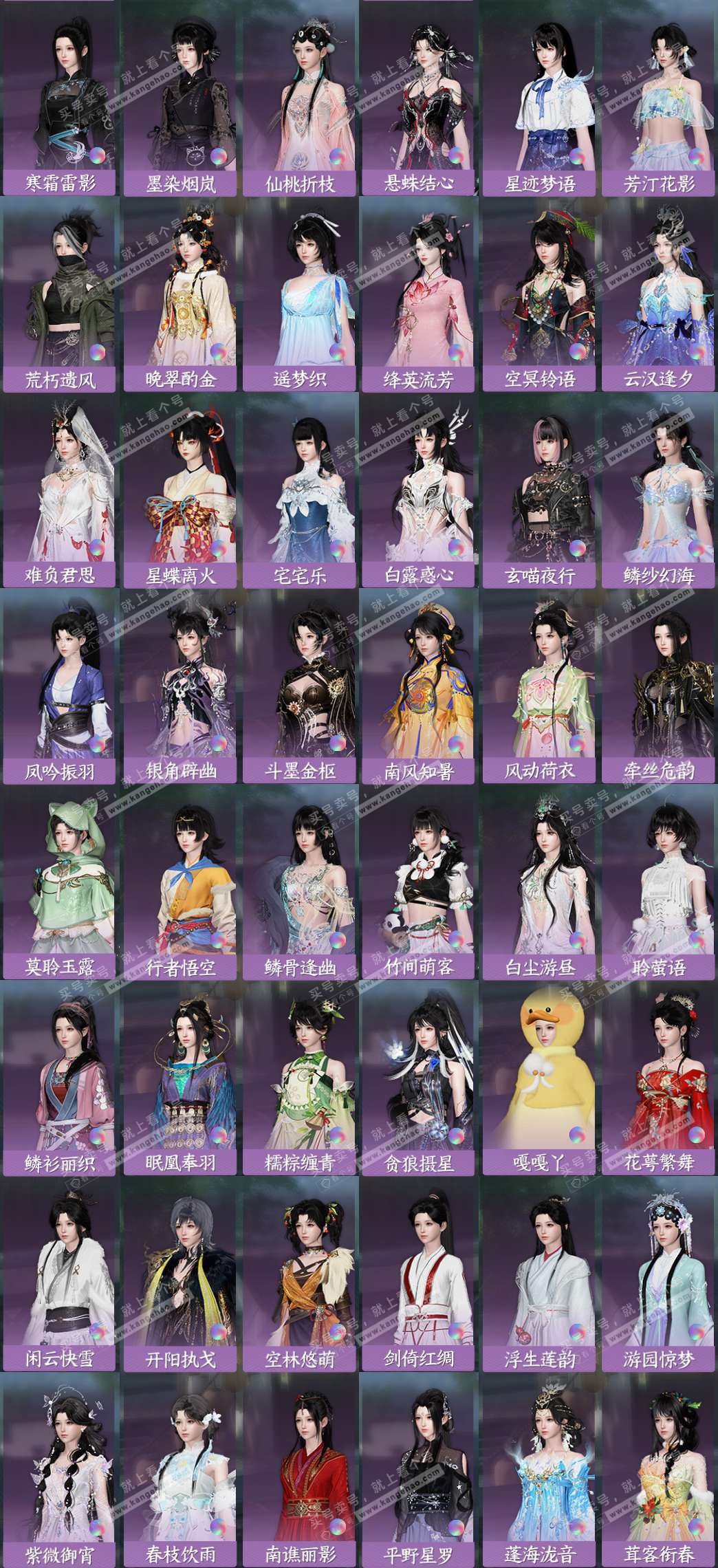 NSH327562逆水寒手游账号详情图6