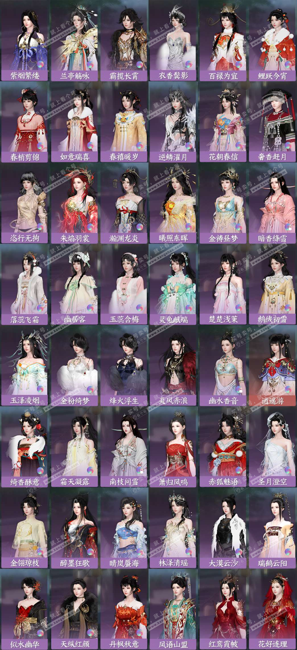 NSH327562逆水寒手游账号详情图7