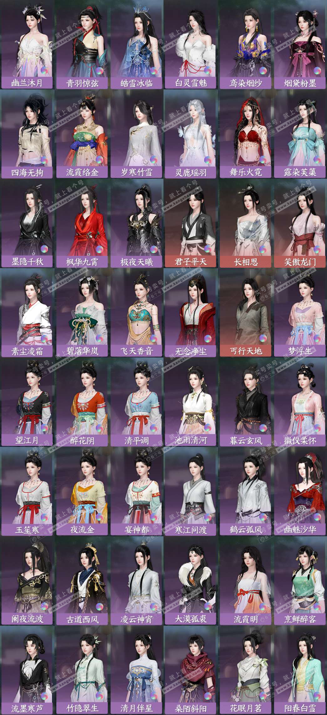 NSH327562逆水寒手游账号详情图8