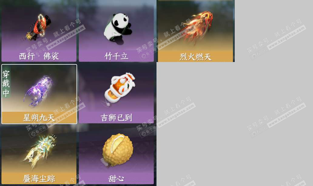 NSH327562逆水寒手游账号详情图11