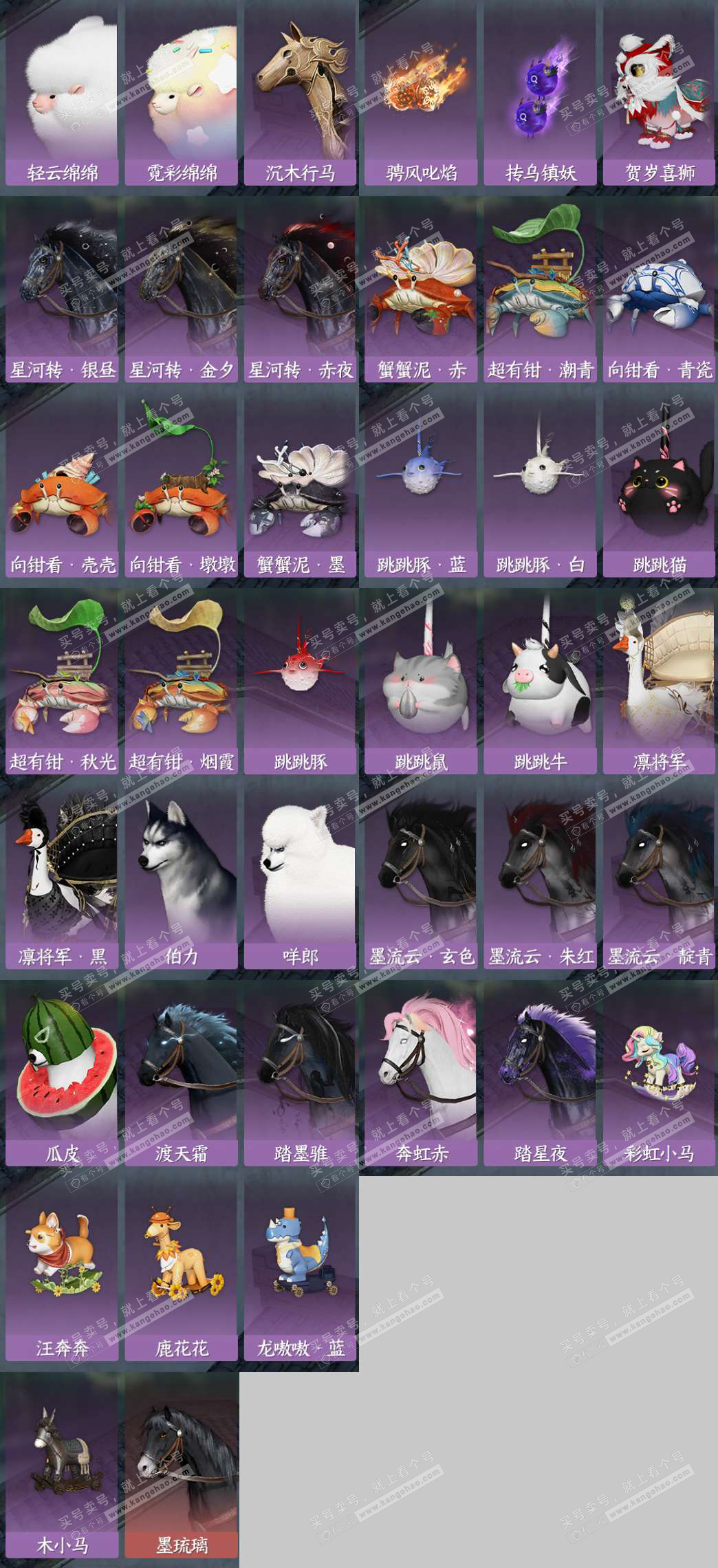 NSH327562逆水寒手游账号详情图10