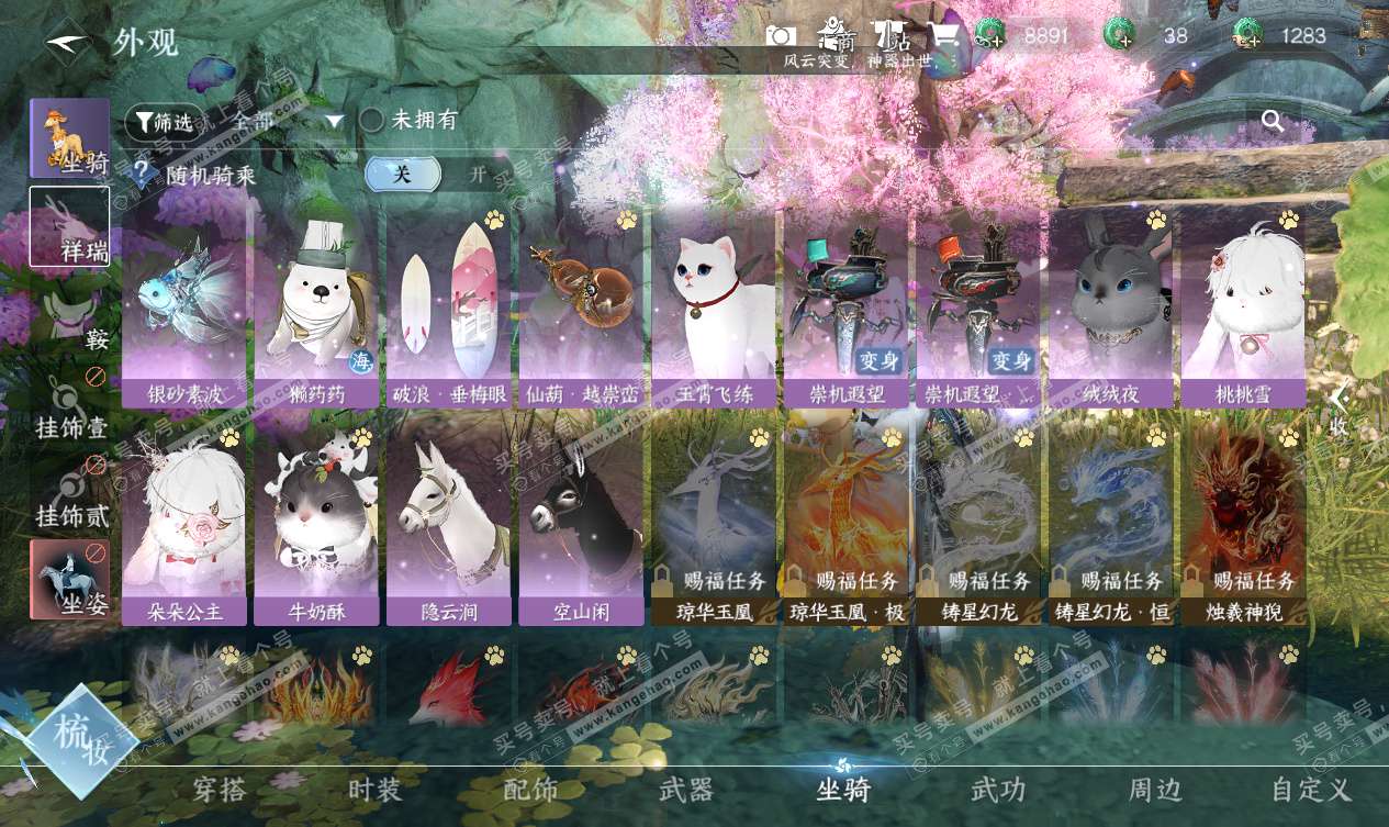 NSH327563逆水寒手游账号详情图13