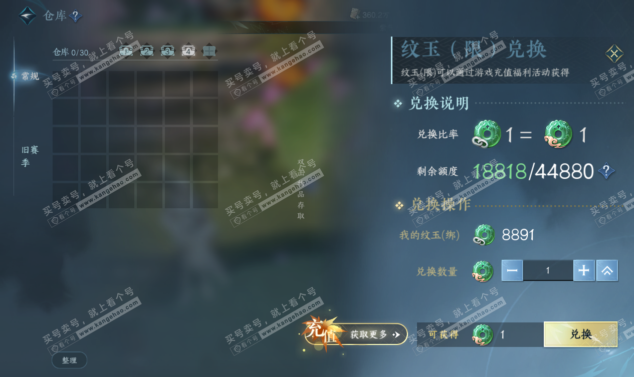 NSH327563逆水寒手游账号详情图6