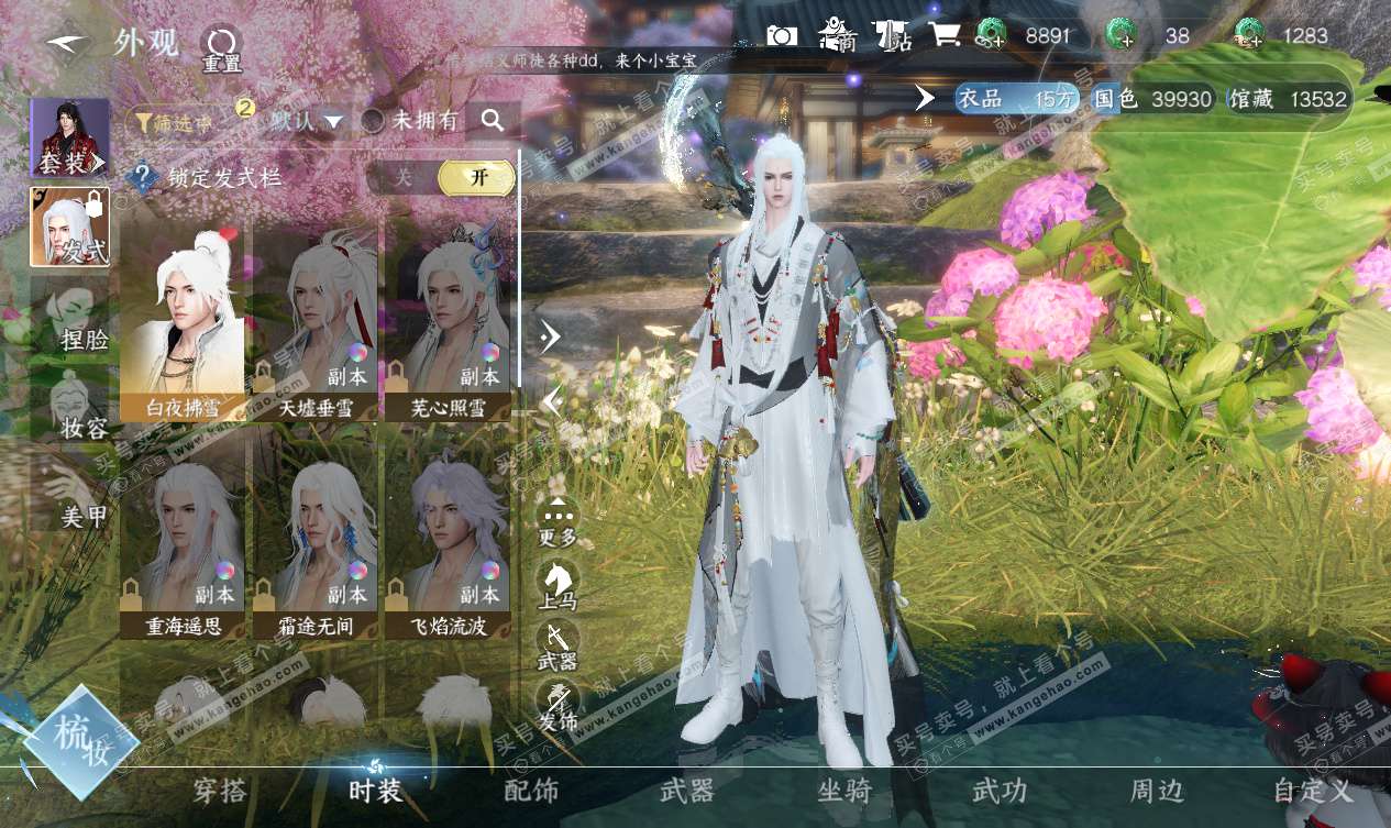 NSH327563逆水寒手游账号详情图10