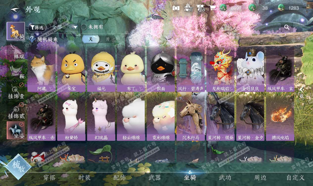 NSH327563逆水寒手游账号详情图12