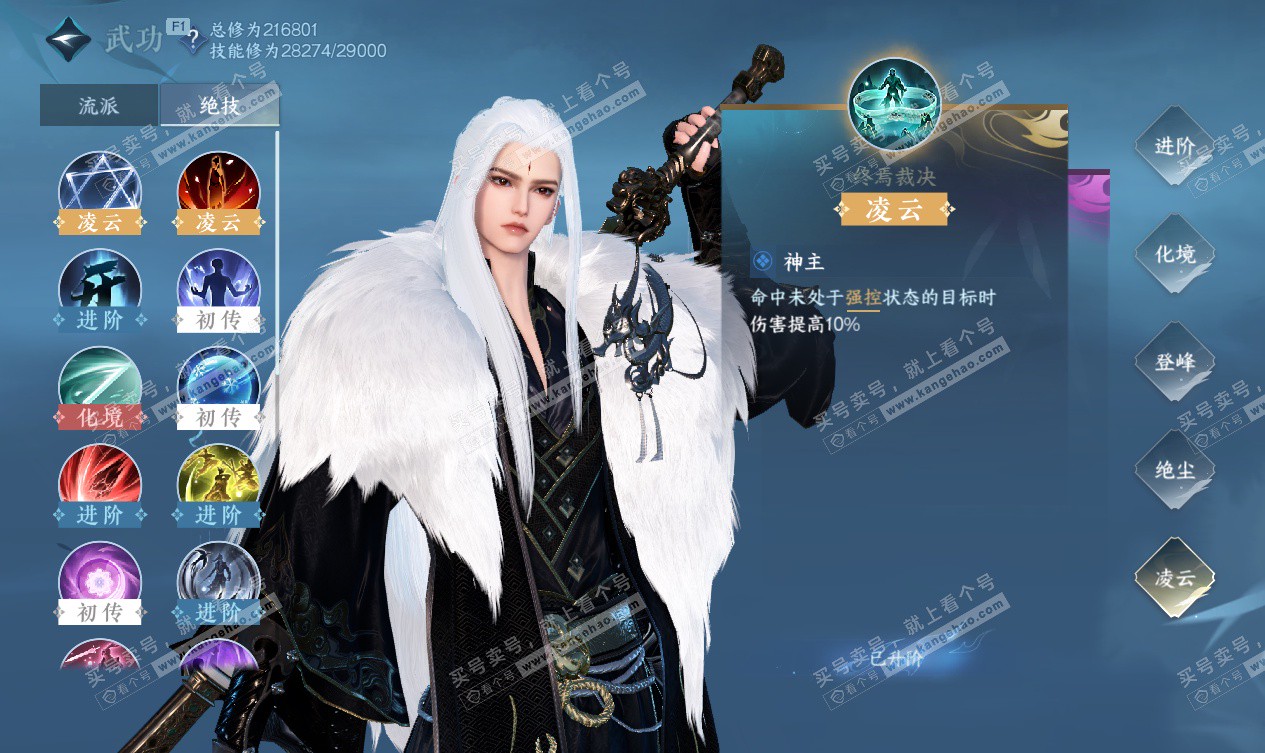 NSH327563逆水寒手游账号详情图26