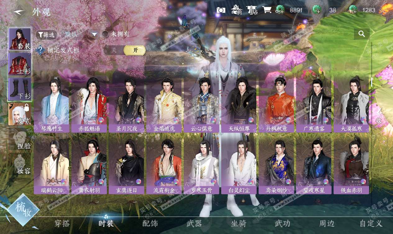 NSH327563逆水寒手游账号详情图22