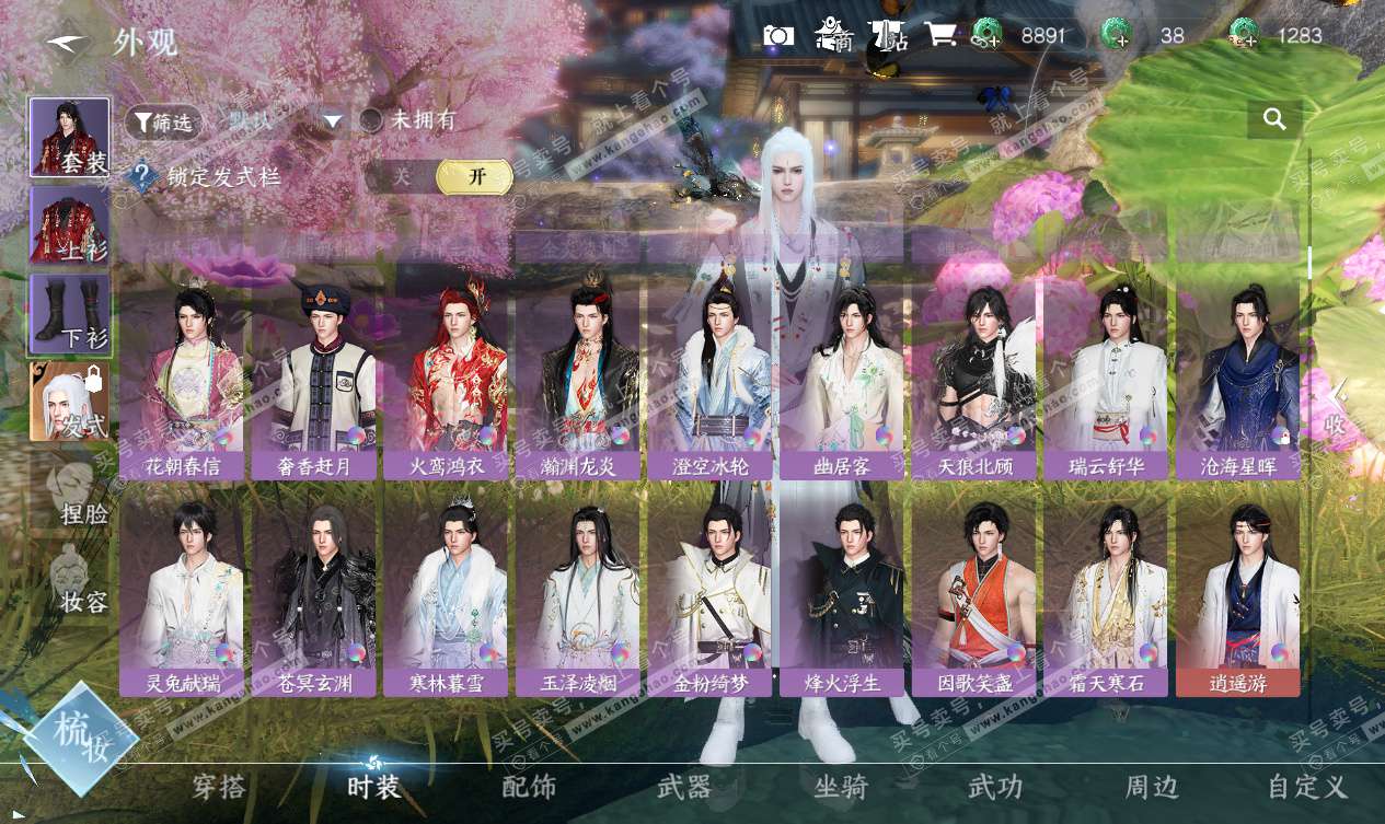 NSH327563逆水寒手游账号详情图21