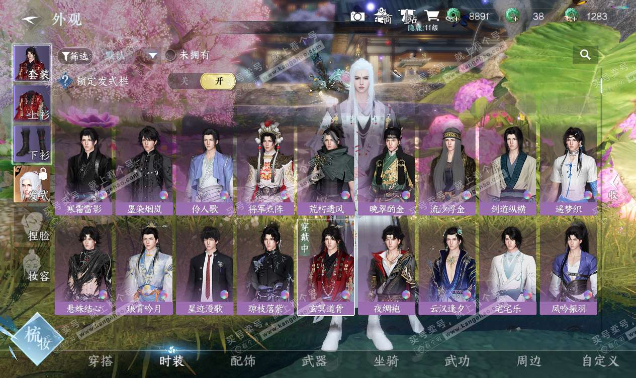 NSH327563逆水寒手游账号详情图18