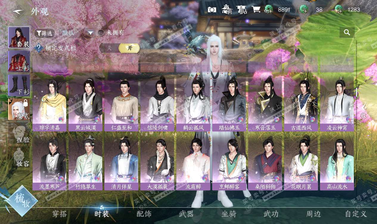 NSH327563逆水寒手游账号详情图24