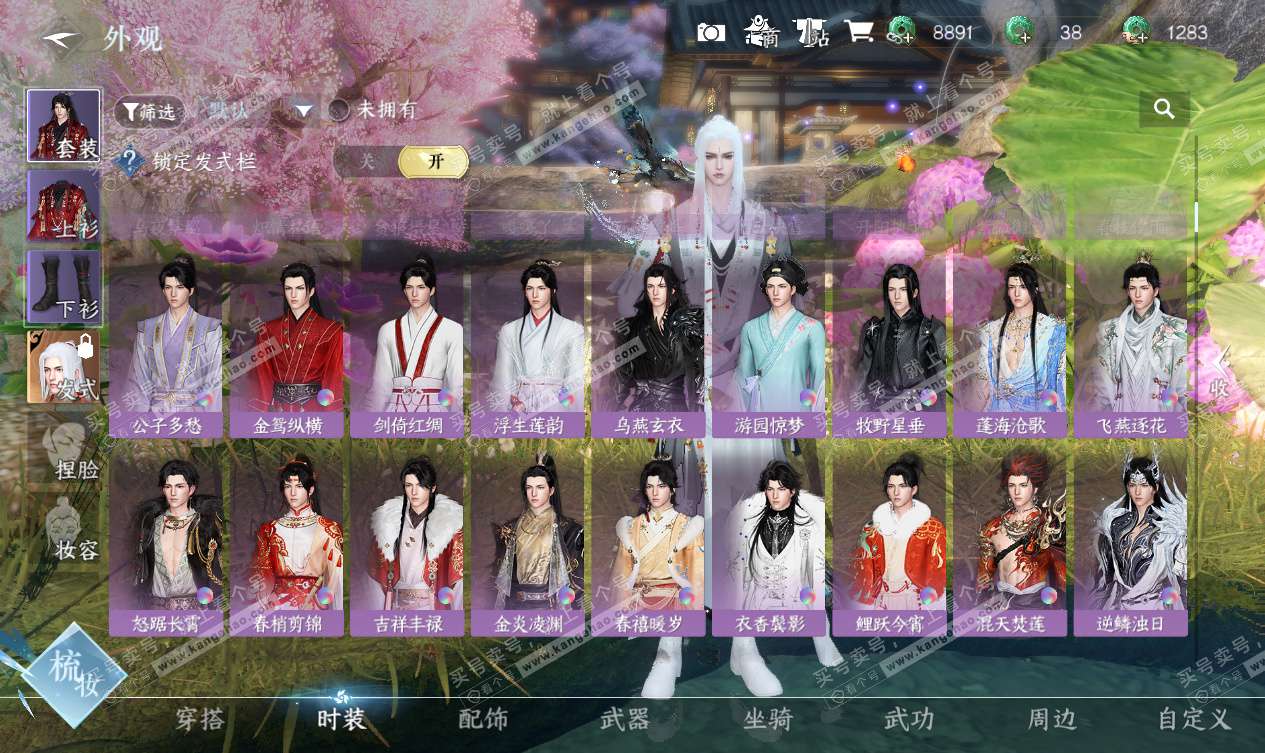 NSH327563逆水寒手游账号详情图20