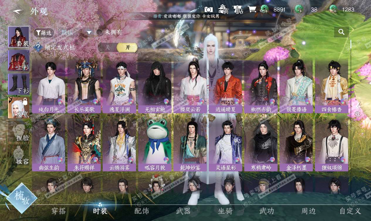 NSH327563逆水寒手游账号详情图17