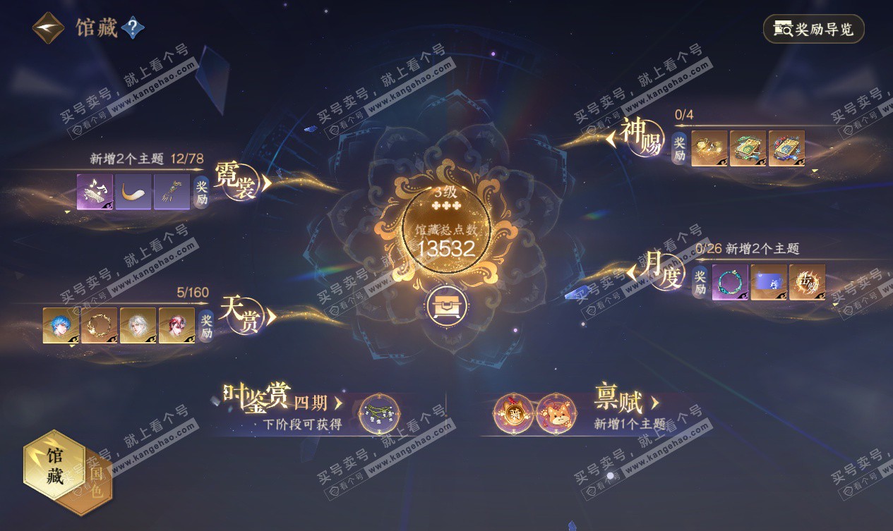 NSH327563逆水寒手游账号详情图16