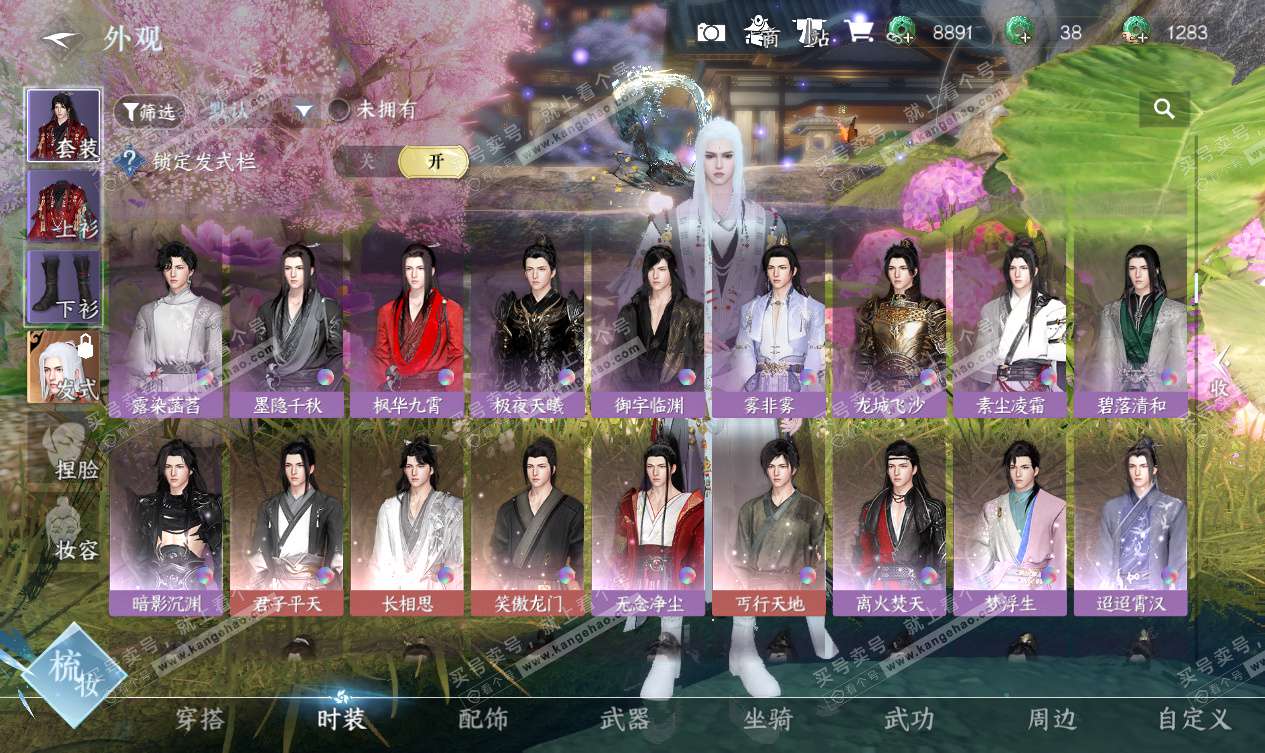 NSH327563逆水寒手游账号详情图23