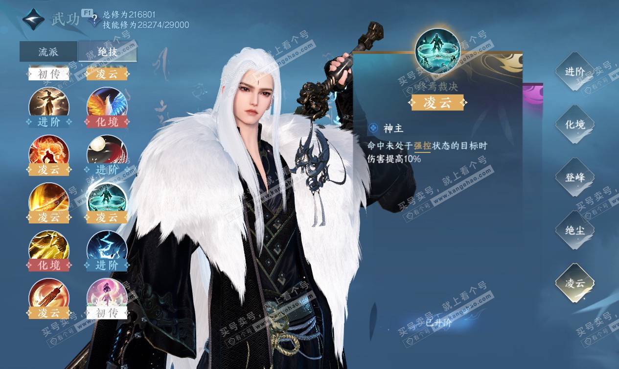 NSH327563逆水寒手游账号详情图28