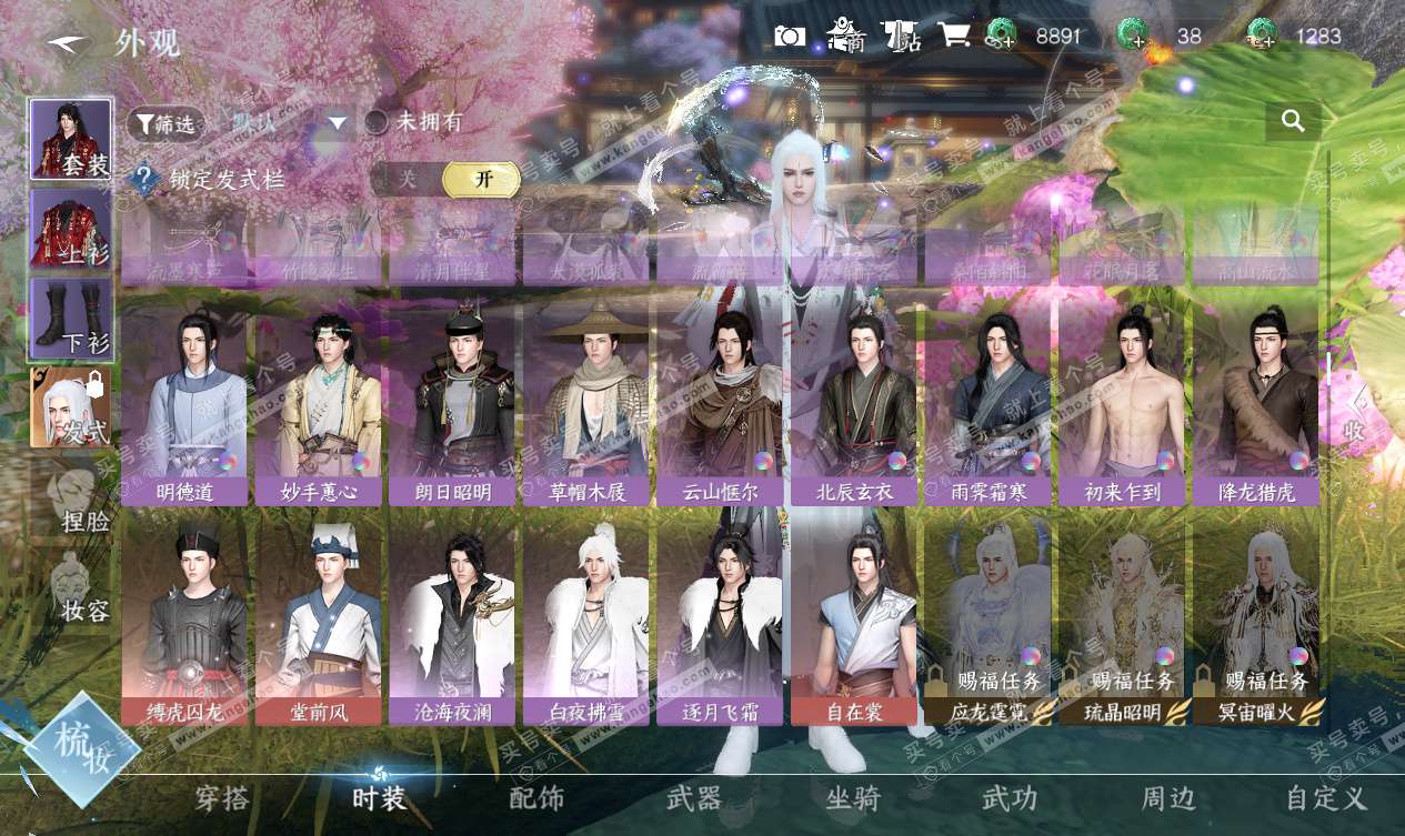 NSH327563逆水寒手游账号详情图25