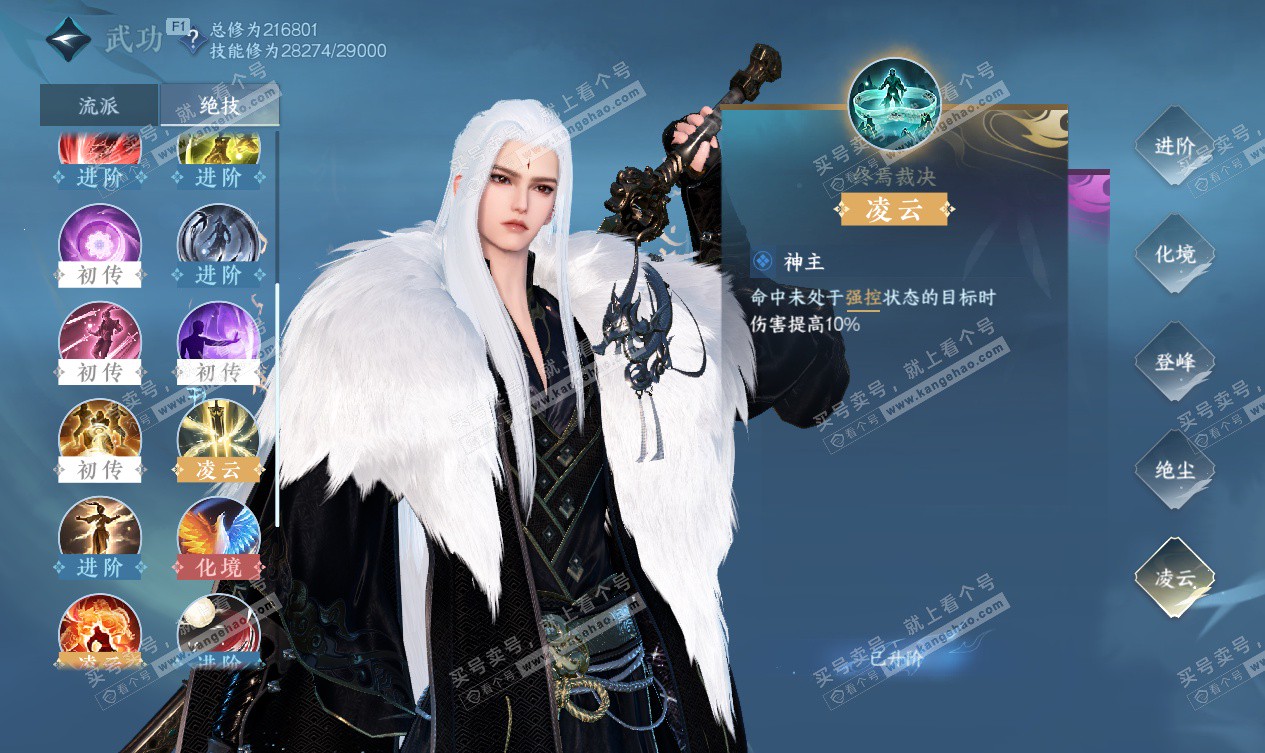 NSH327563逆水寒手游账号详情图27