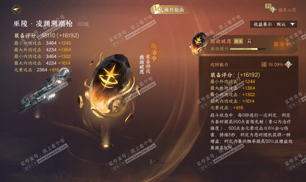 NSH327563逆水寒手游账号详情图36