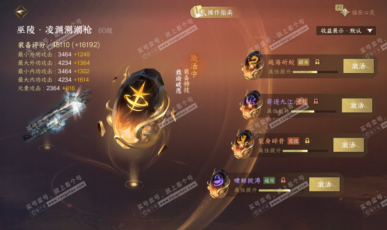 NSH327563逆水寒手游账号详情图37