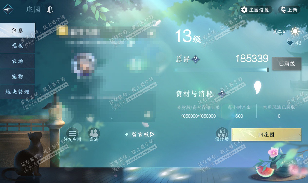 NSH327563逆水寒手游账号详情图45