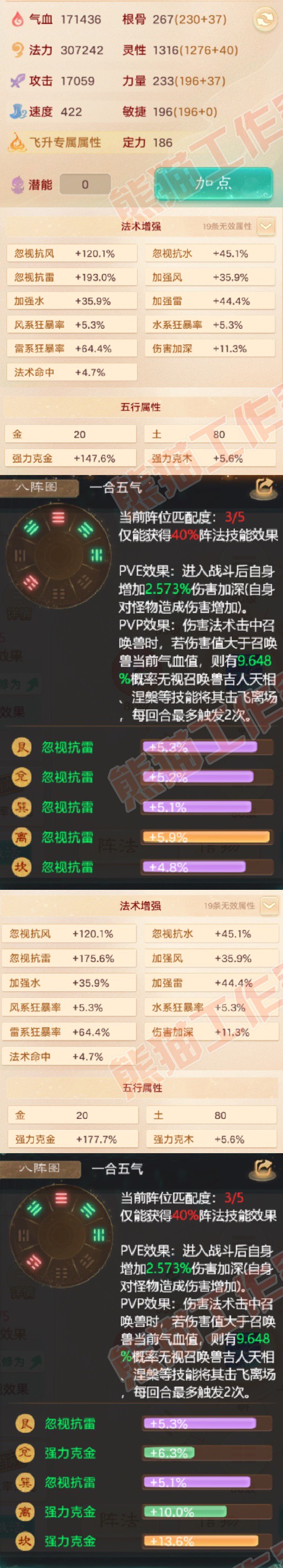 66308大话西游账号详情图2