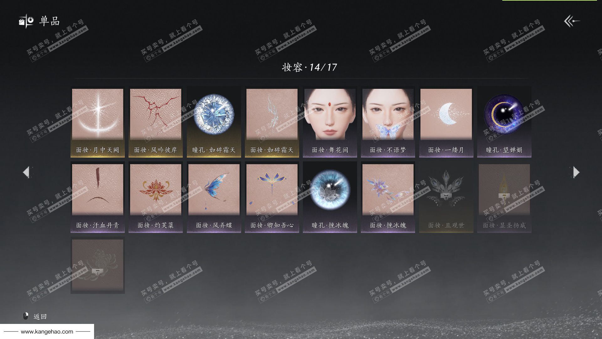 YYS35049燕云十六声账号详情图29