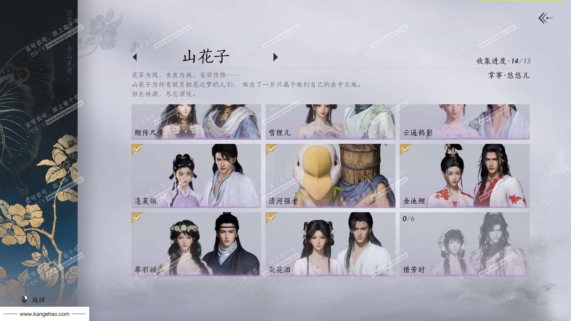 YYS35049燕云十六声账号详情图17