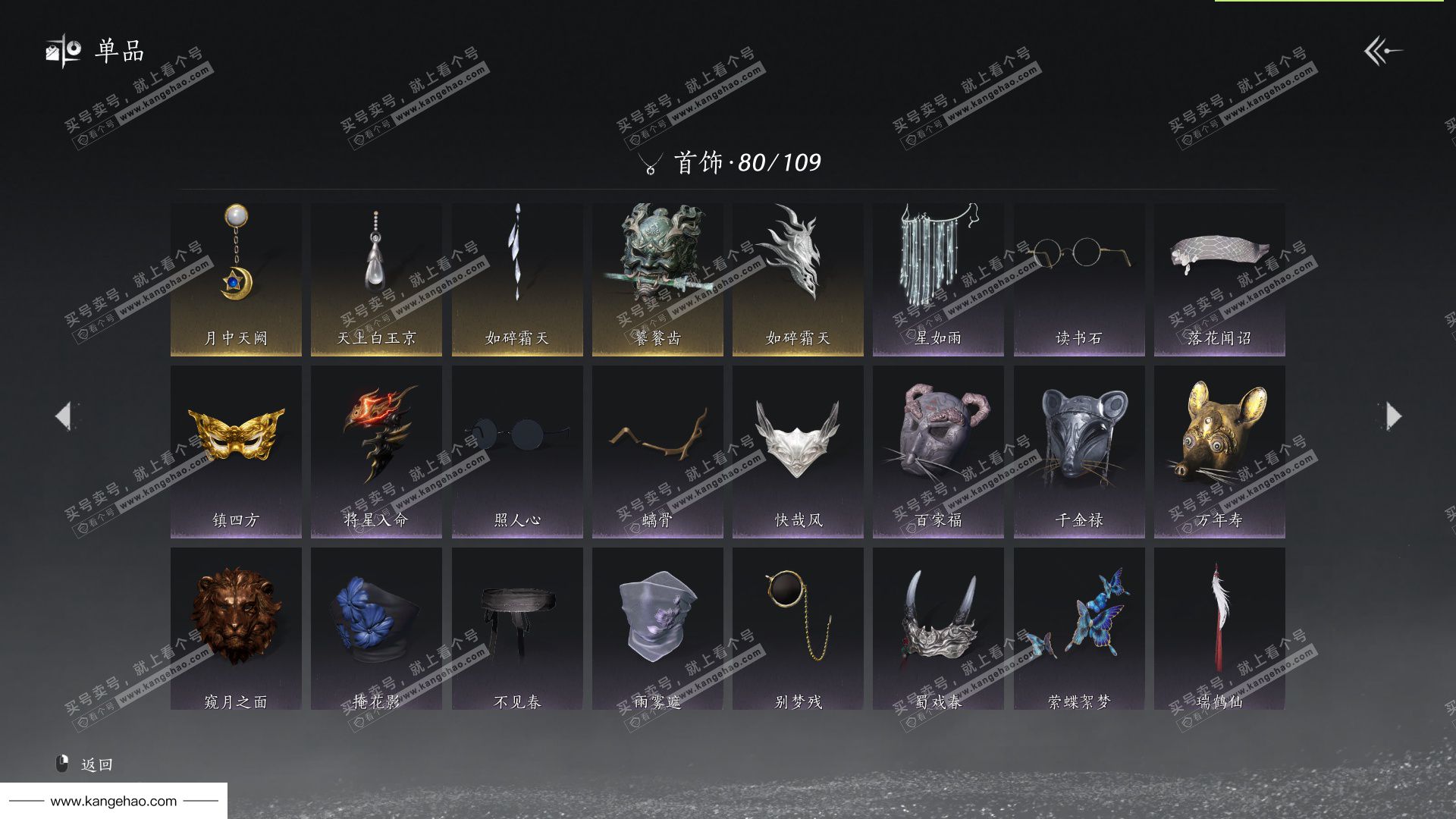 YYS35049燕云十六声账号详情图23