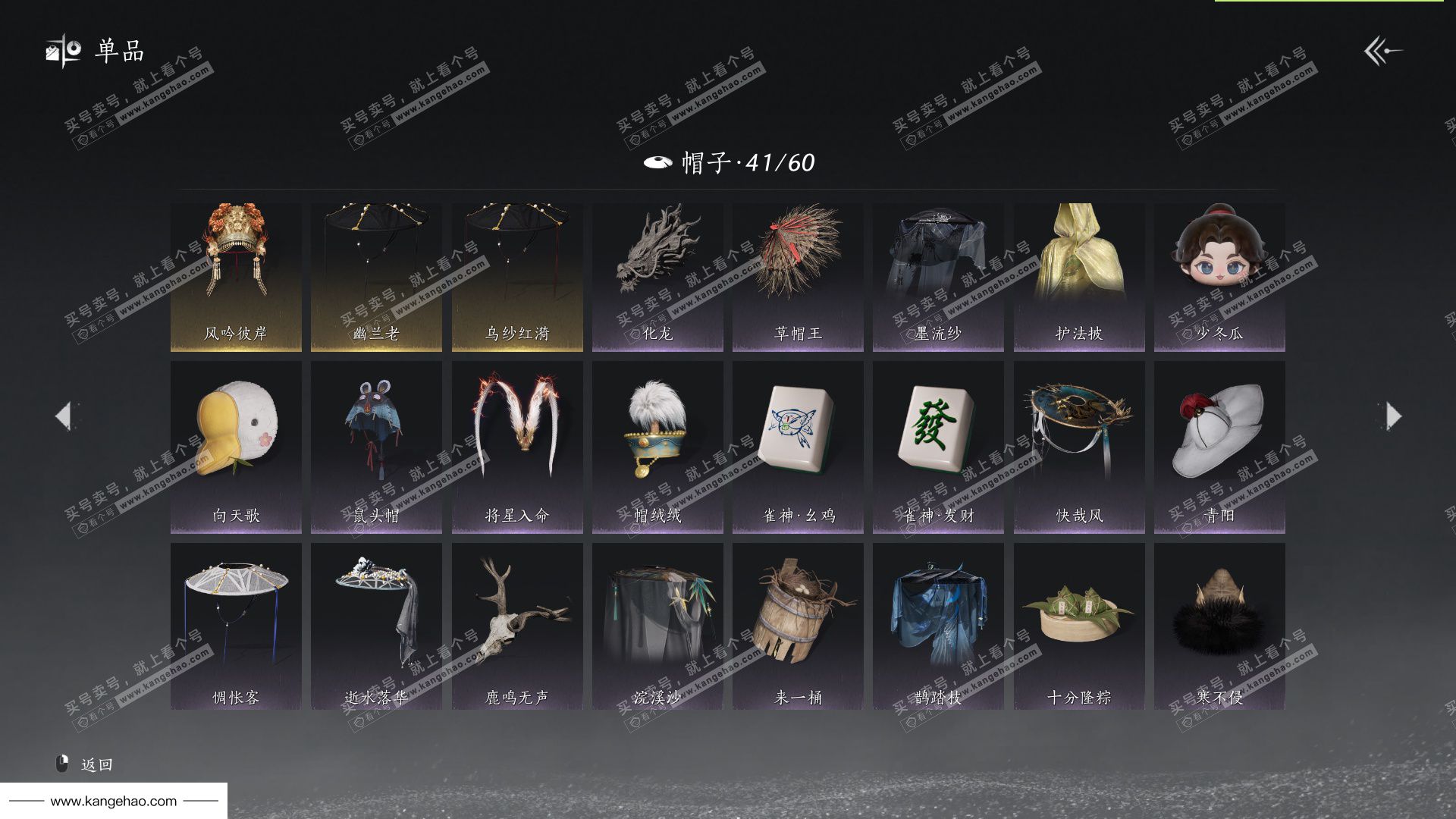 YYS35049燕云十六声账号详情图25