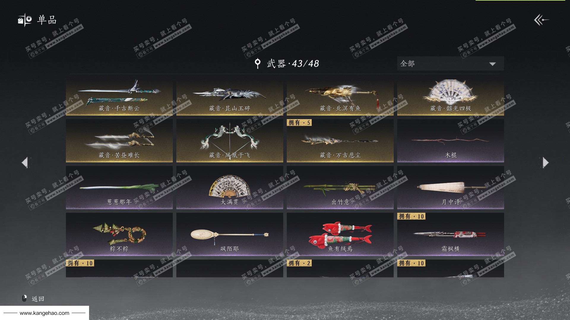 YYS35049燕云十六声账号详情图26