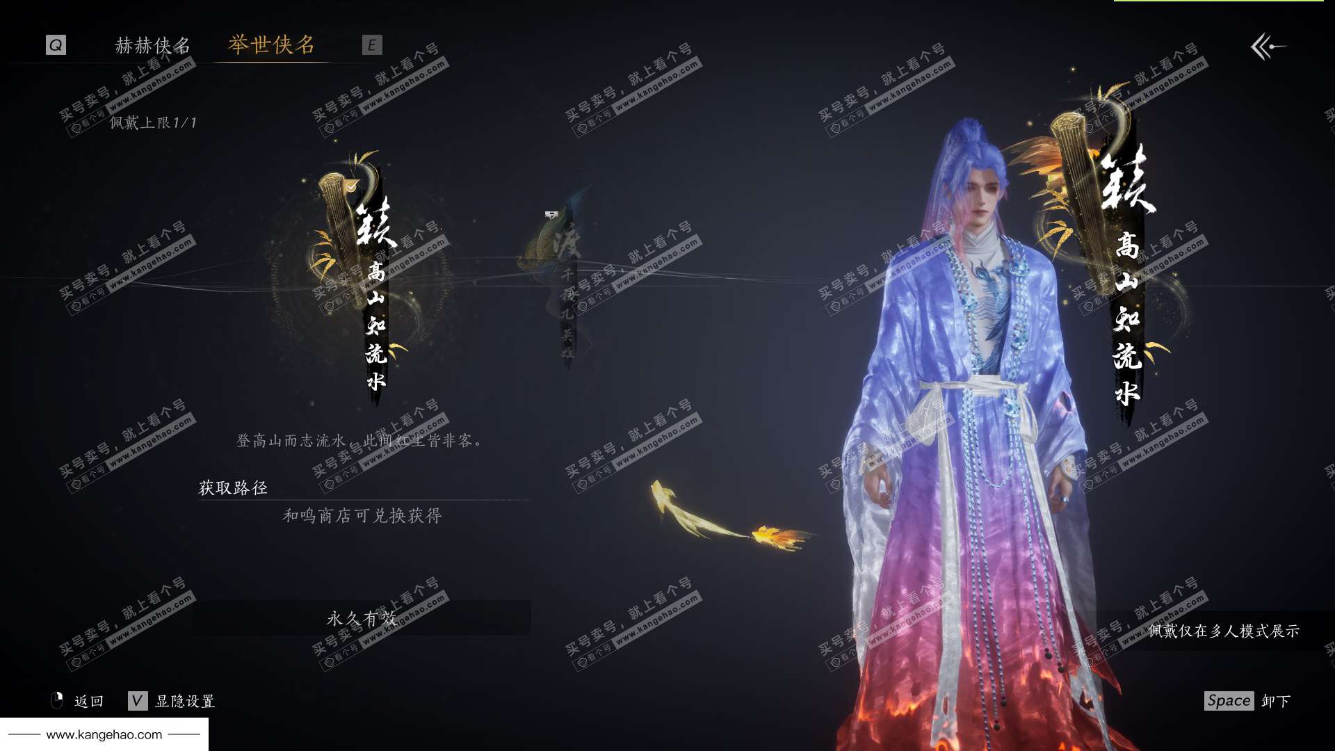 YYS35049燕云十六声账号详情图2