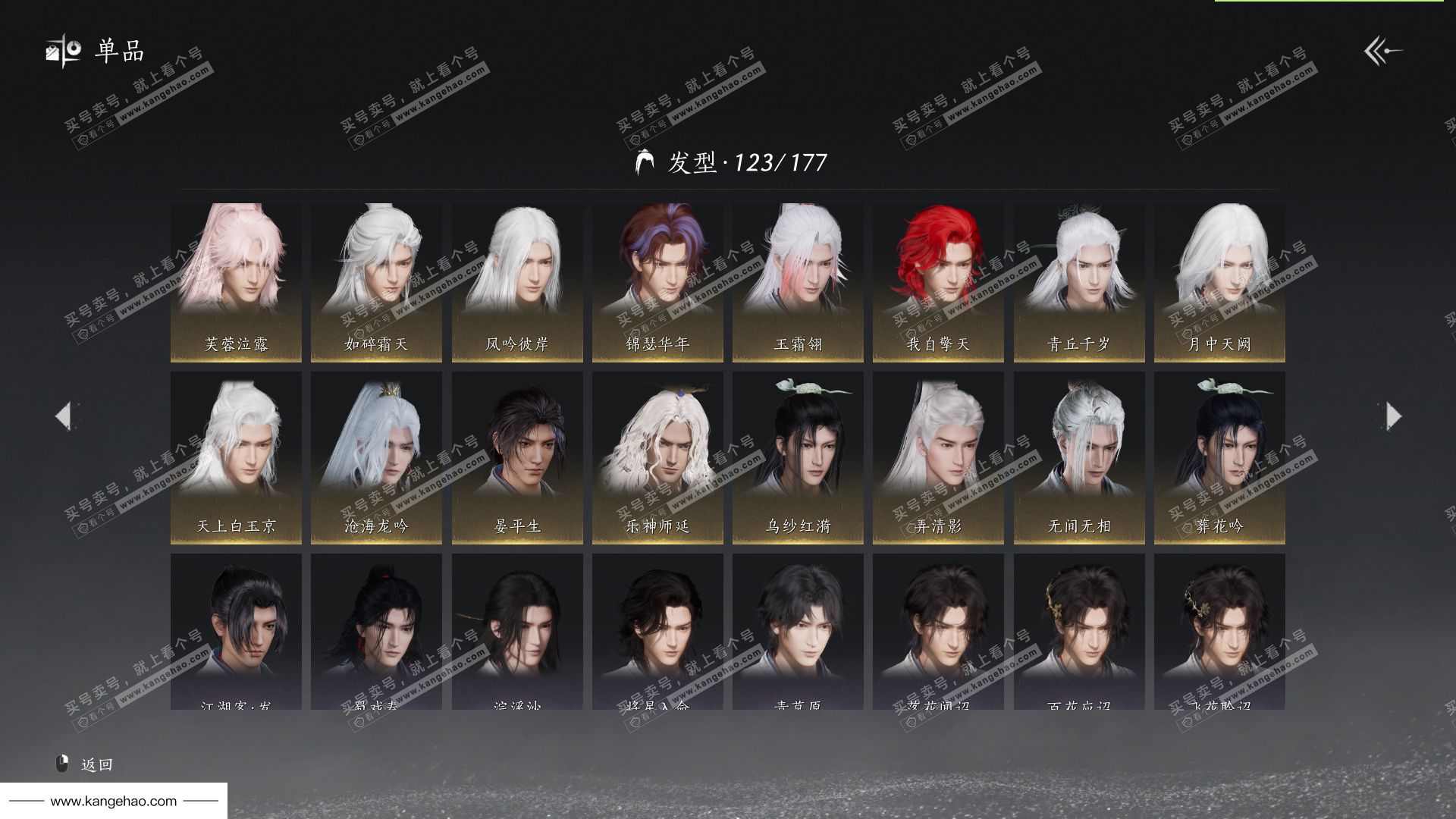 YYS35049燕云十六声账号详情图22