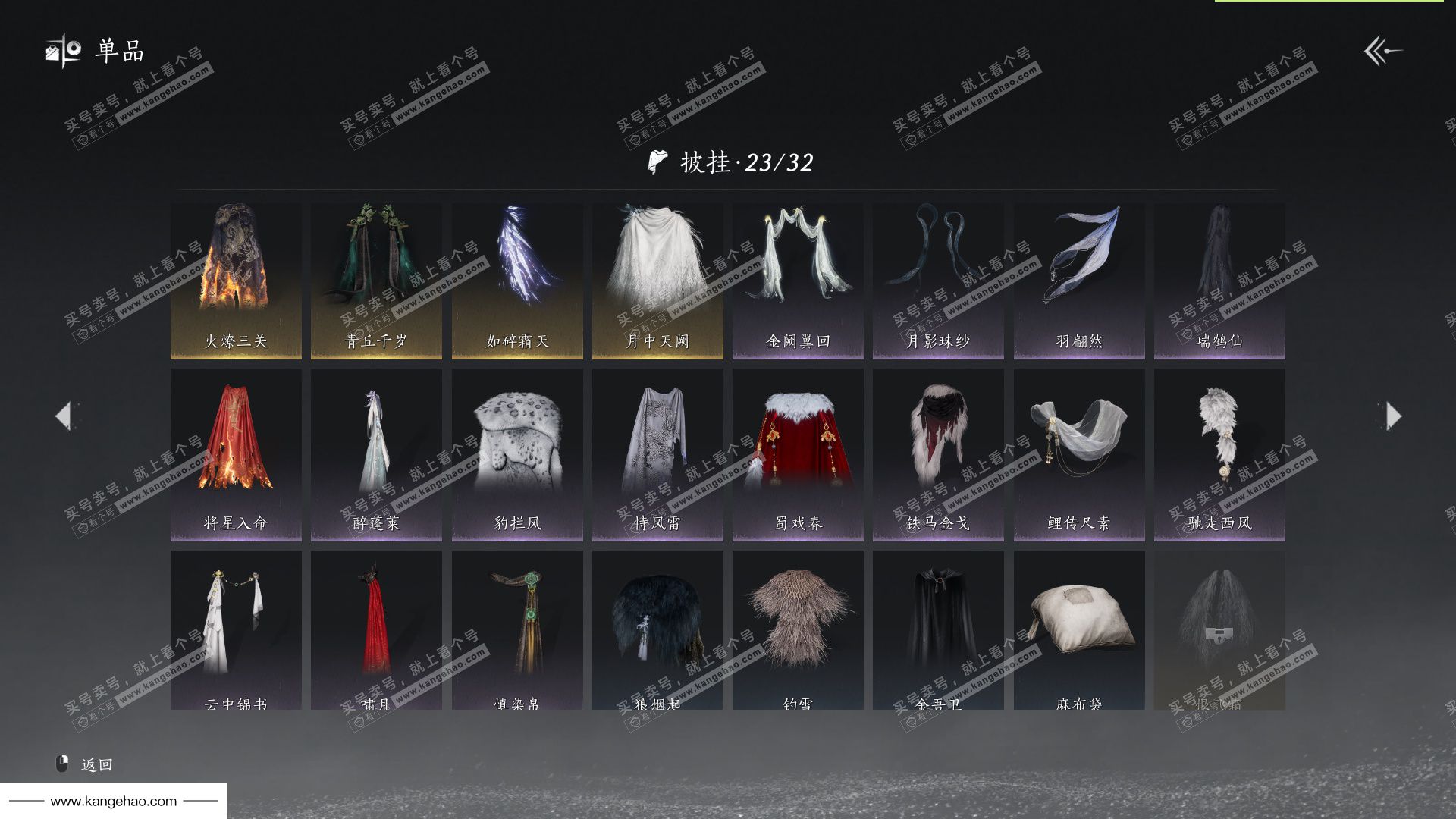 YYS35049燕云十六声账号详情图27