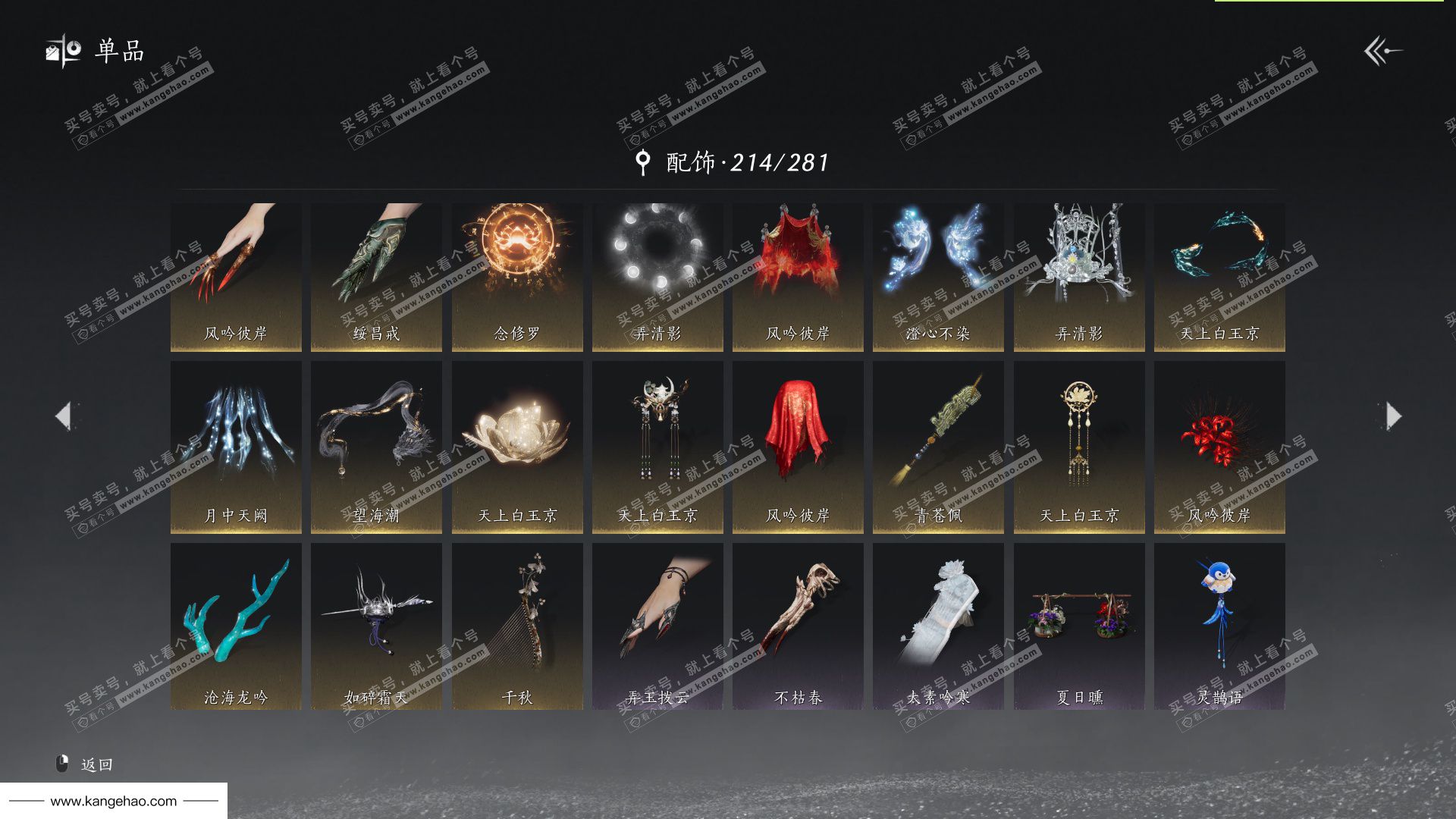 YYS35049燕云十六声账号详情图24