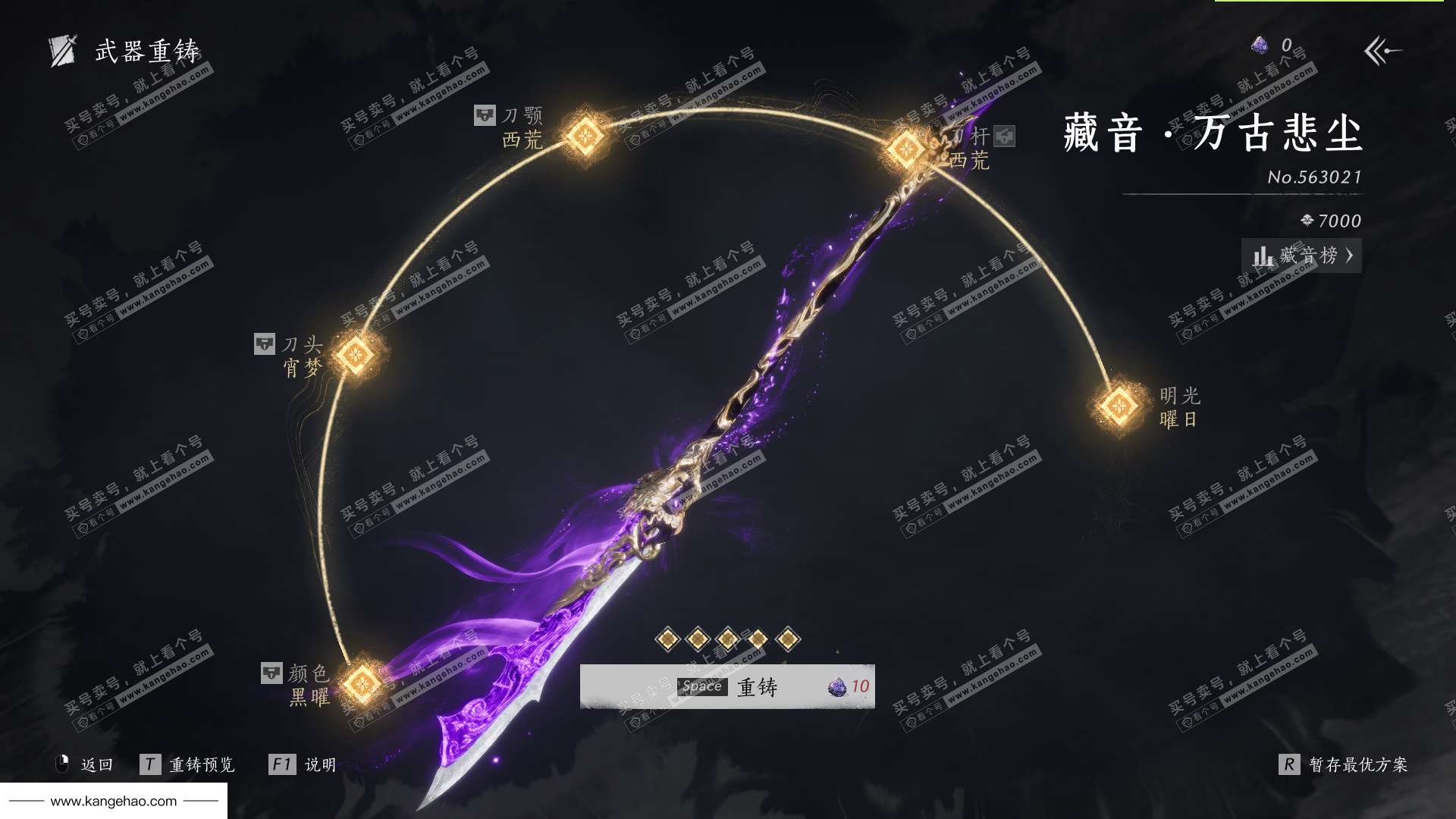 YYS35049燕云十六声账号详情图38