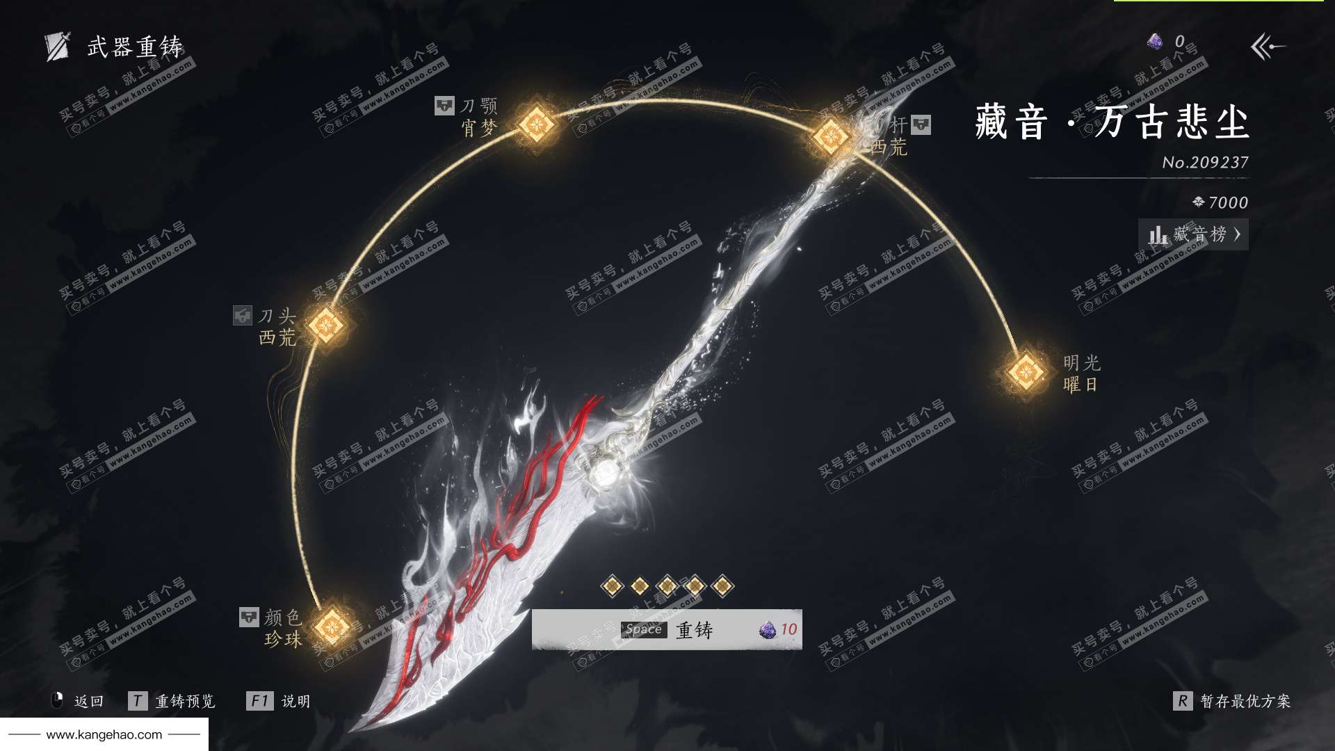 YYS35049燕云十六声账号详情图39