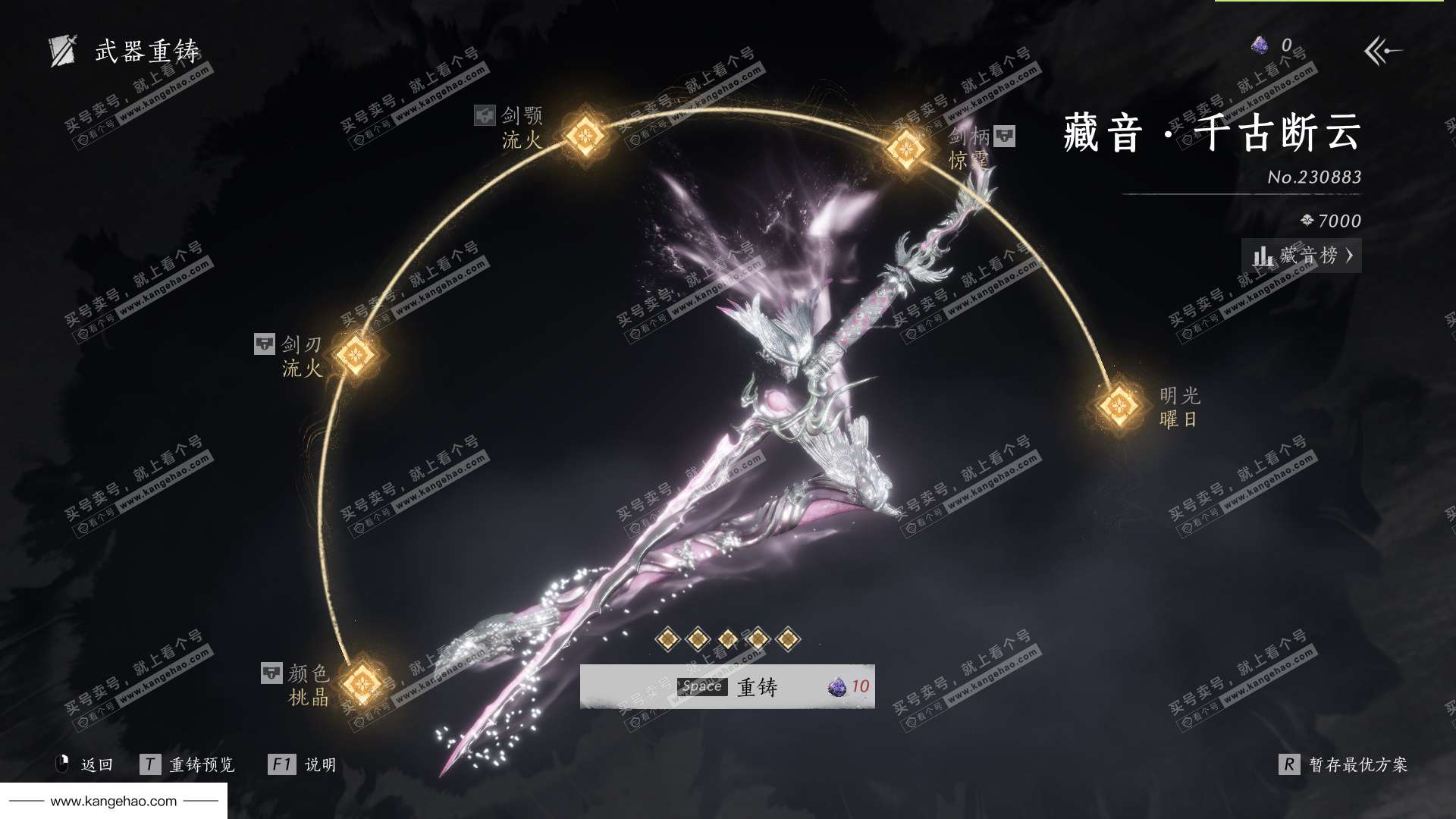 YYS35049燕云十六声账号详情图32