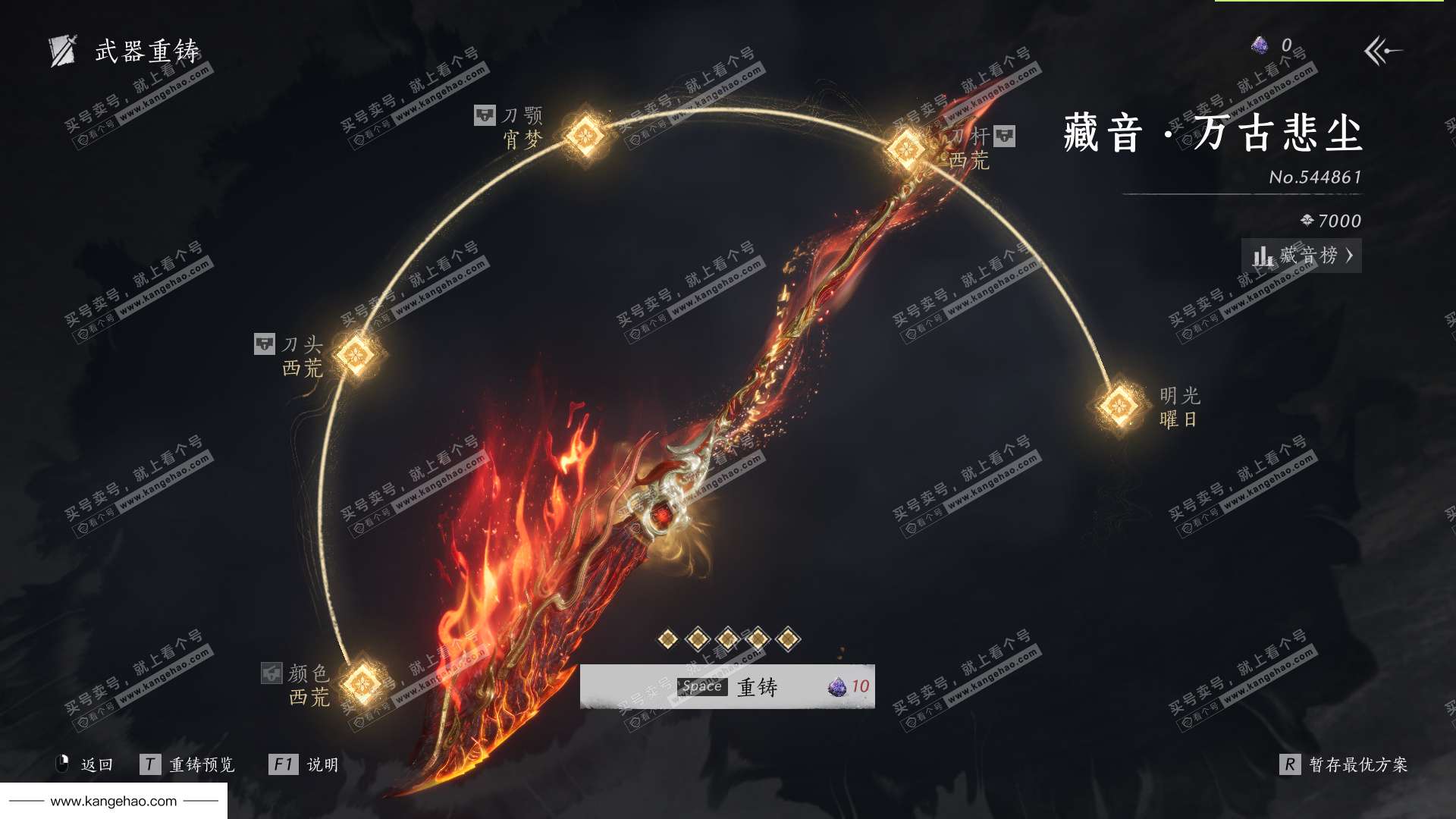 YYS35049燕云十六声账号详情图42