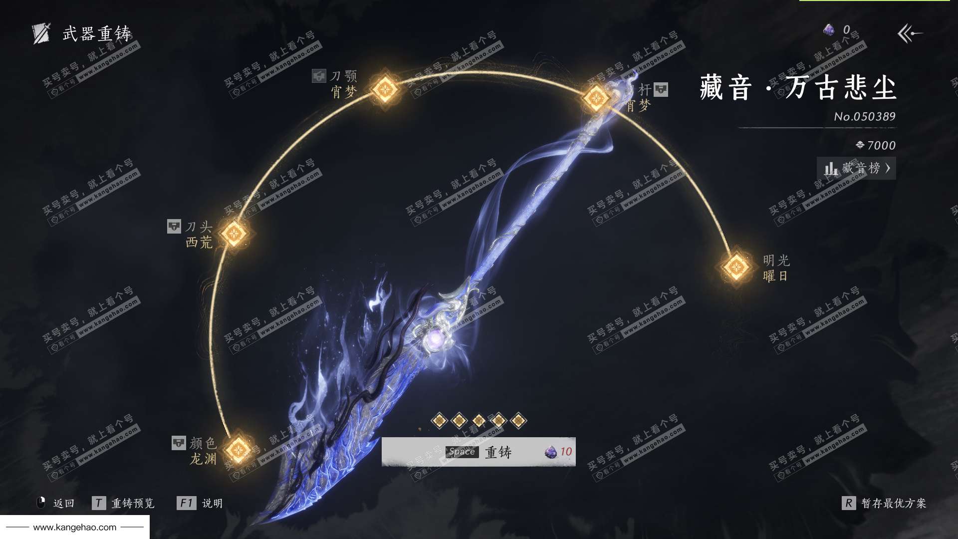 YYS35049燕云十六声账号详情图40