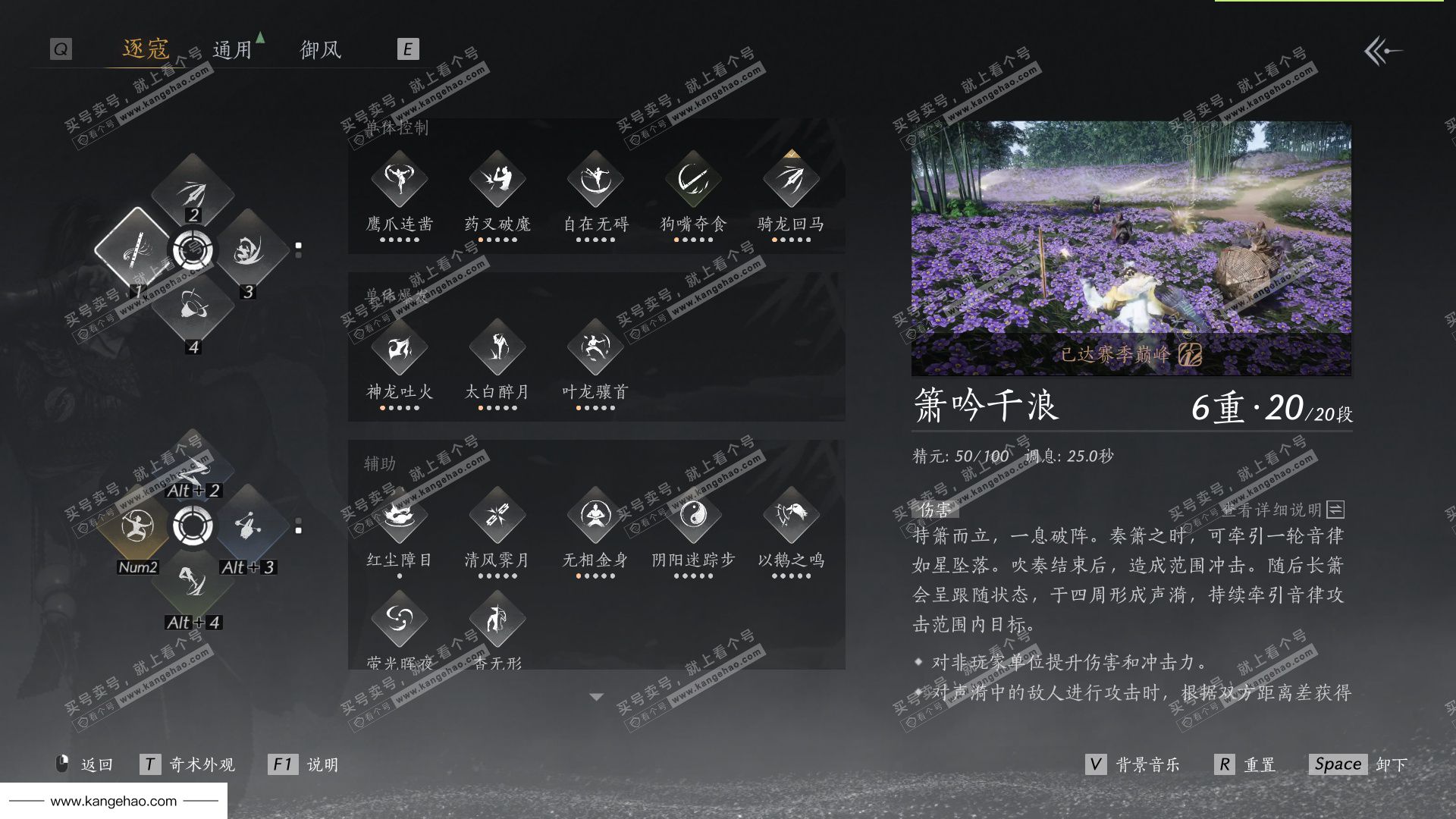 YYS35049燕云十六声账号详情图50